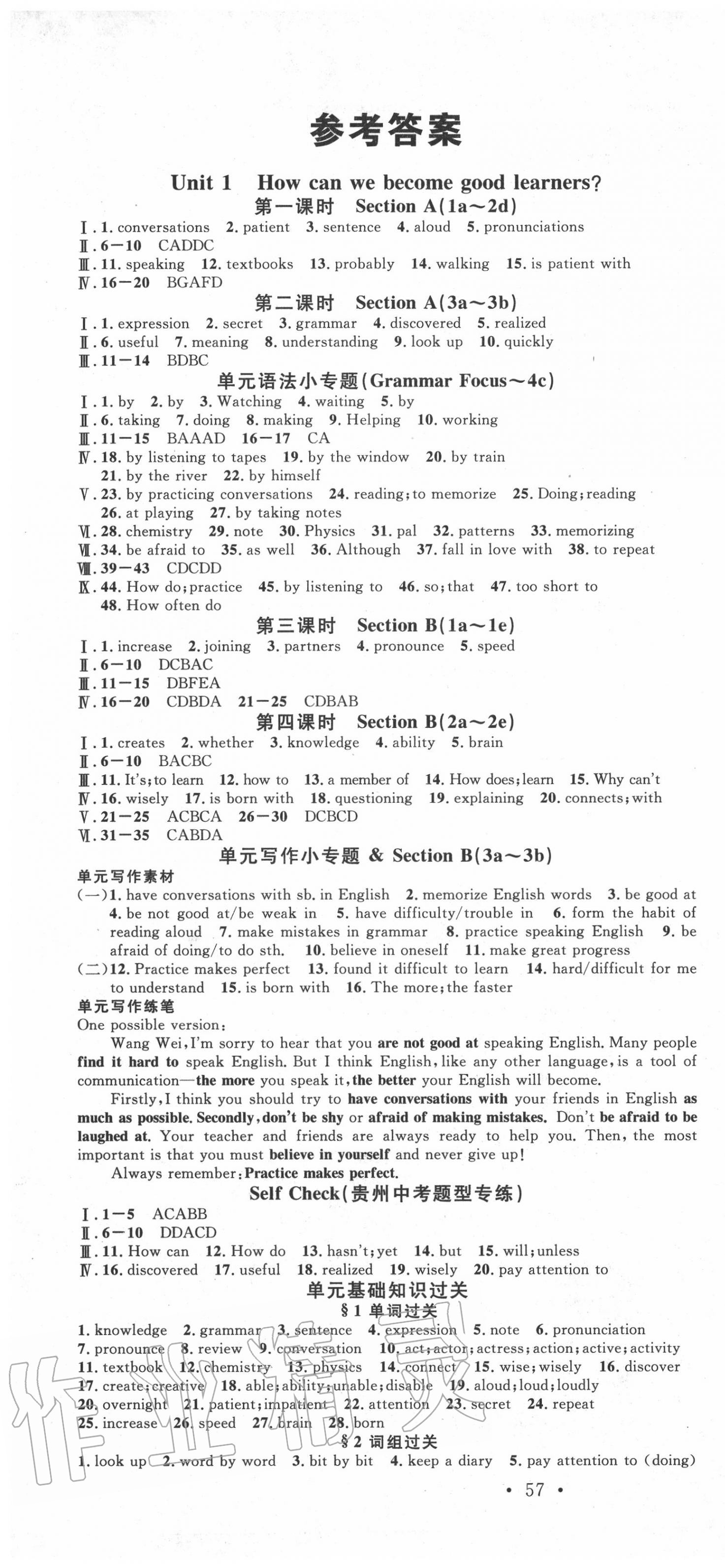 2020年名校課堂九年級英語全一冊人教版貴州專版 第1頁