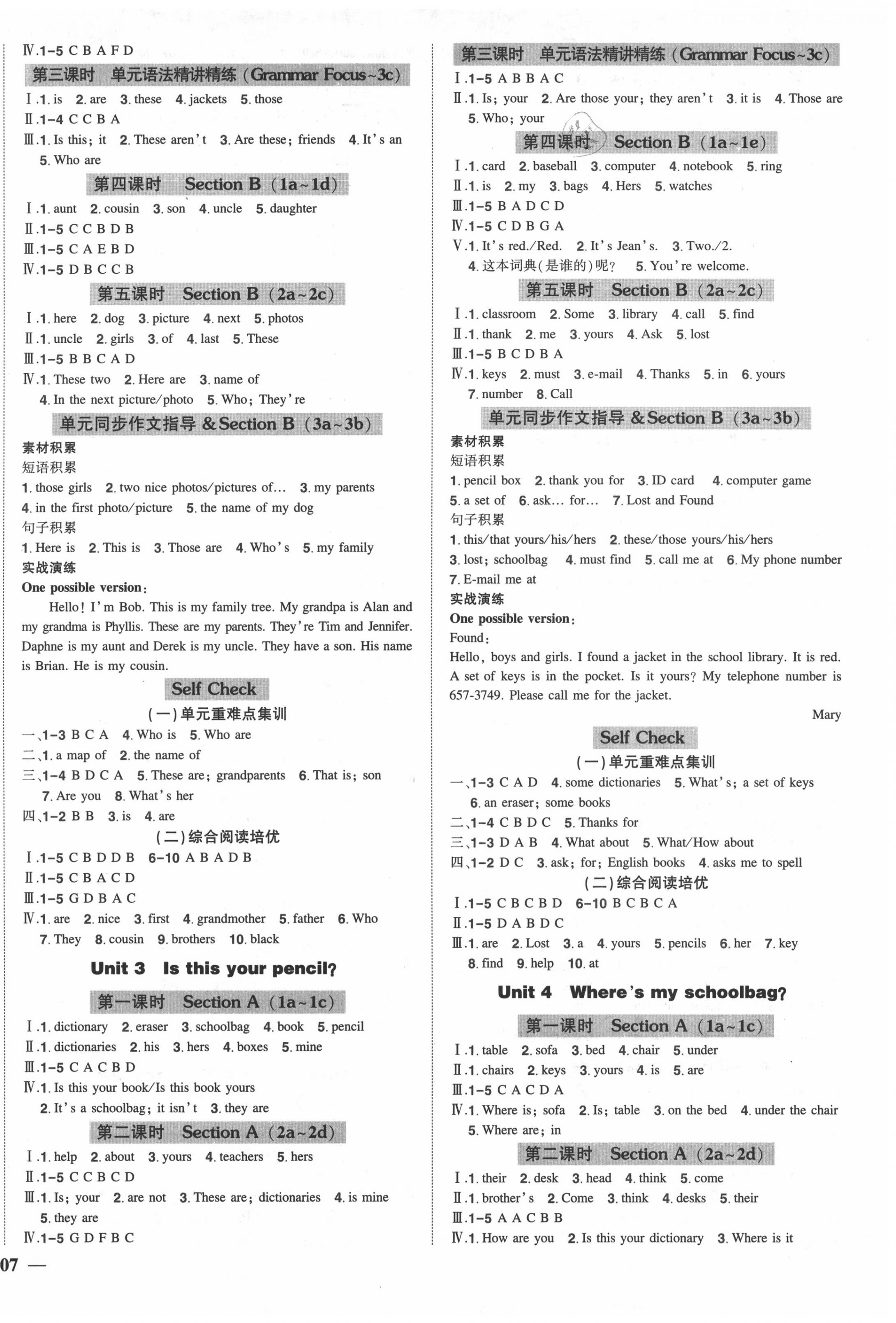 2020年?duì)钤刹怕穭?chuàng)優(yōu)作業(yè)七年級(jí)英語上冊(cè)人教版 第2頁