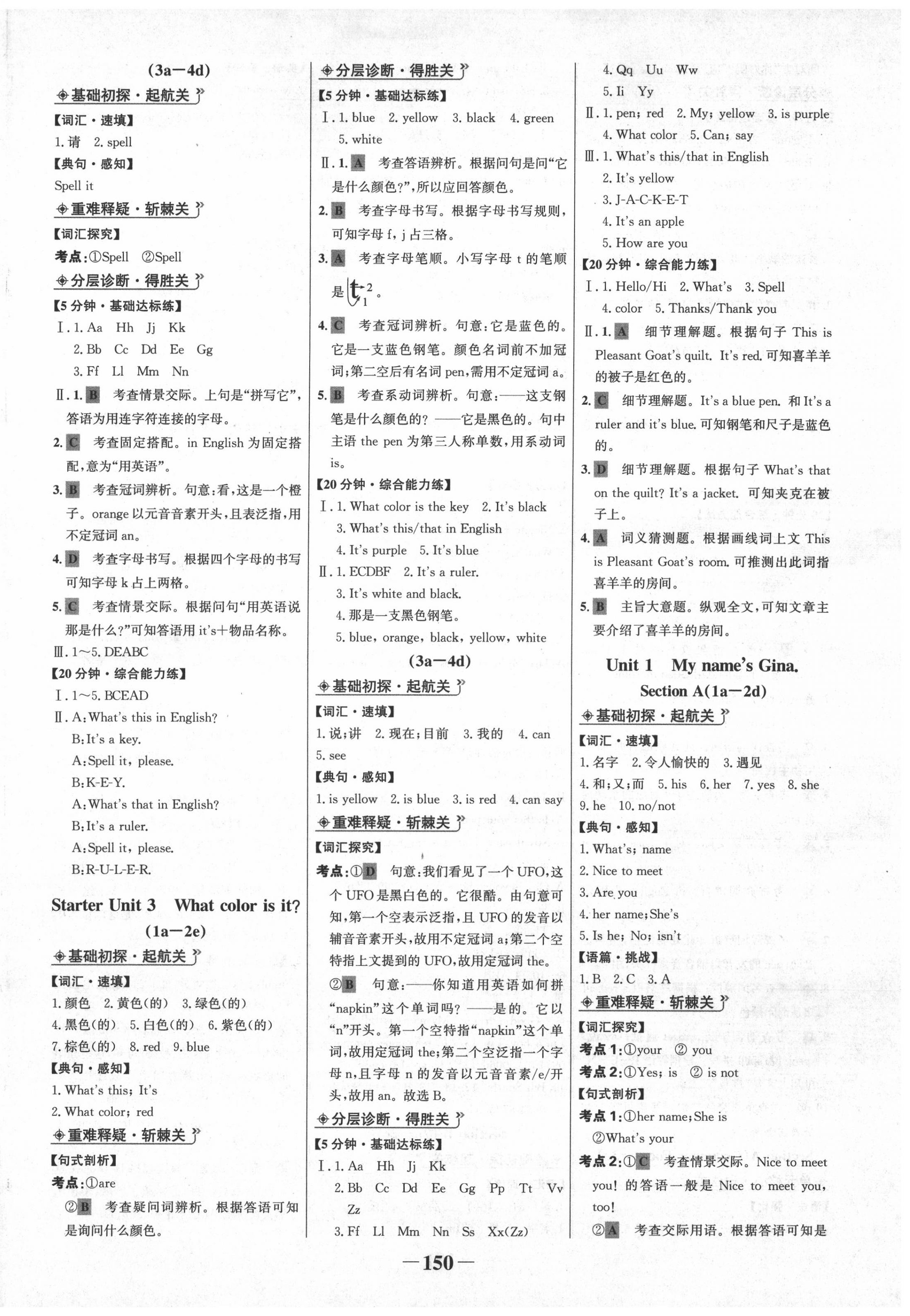 2020年世紀金榜金榜學案七年級英語上冊人教版 第2頁