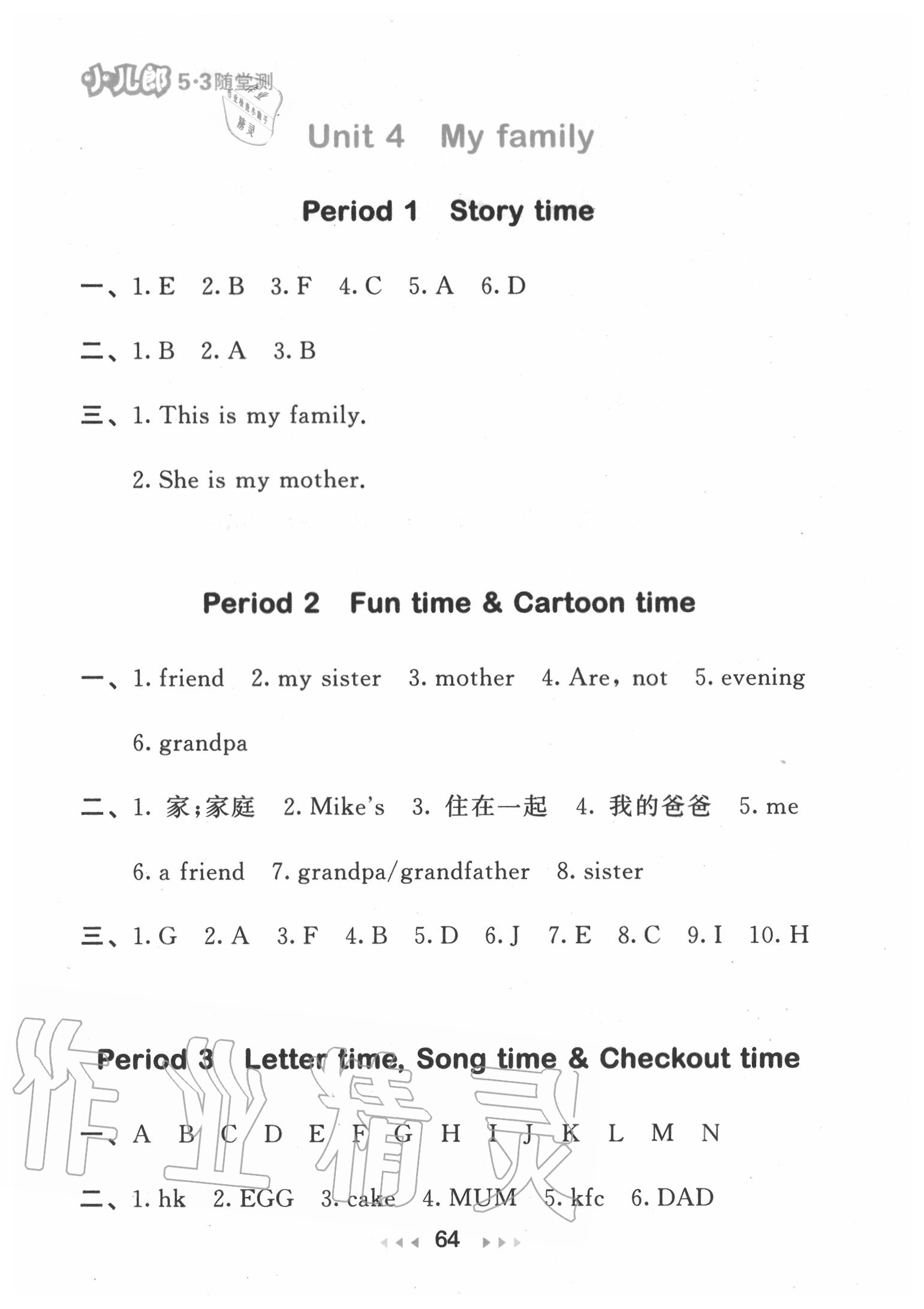 2020年53隨堂測三年級英語上冊譯林版 第4頁