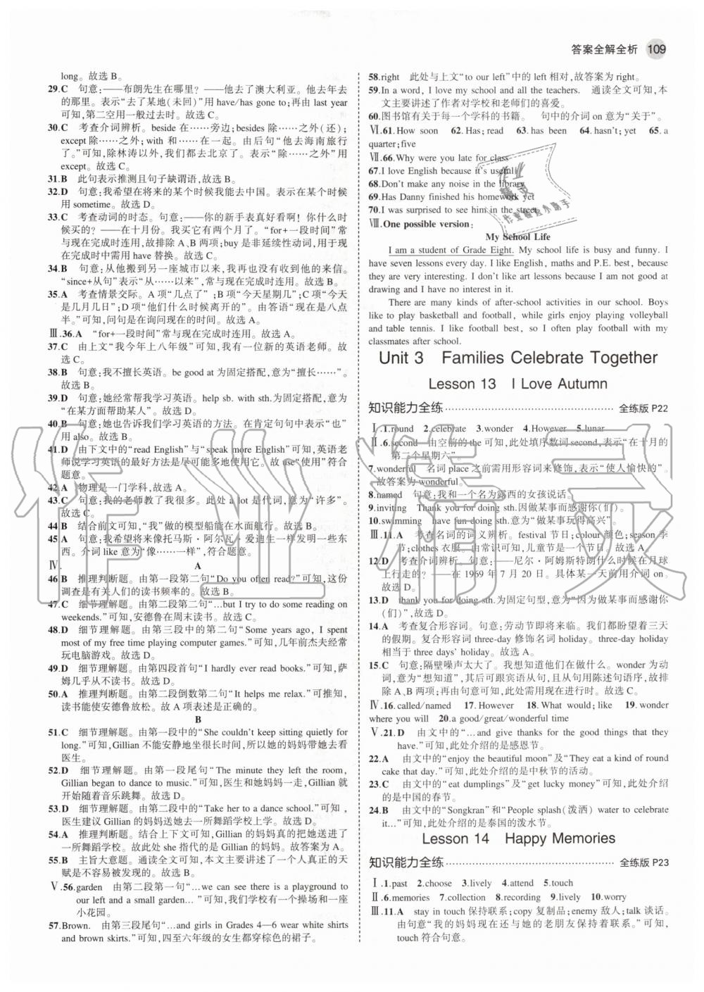 2020年5年中考3年模拟初中英语八年级上册冀教版 参考答案第7页