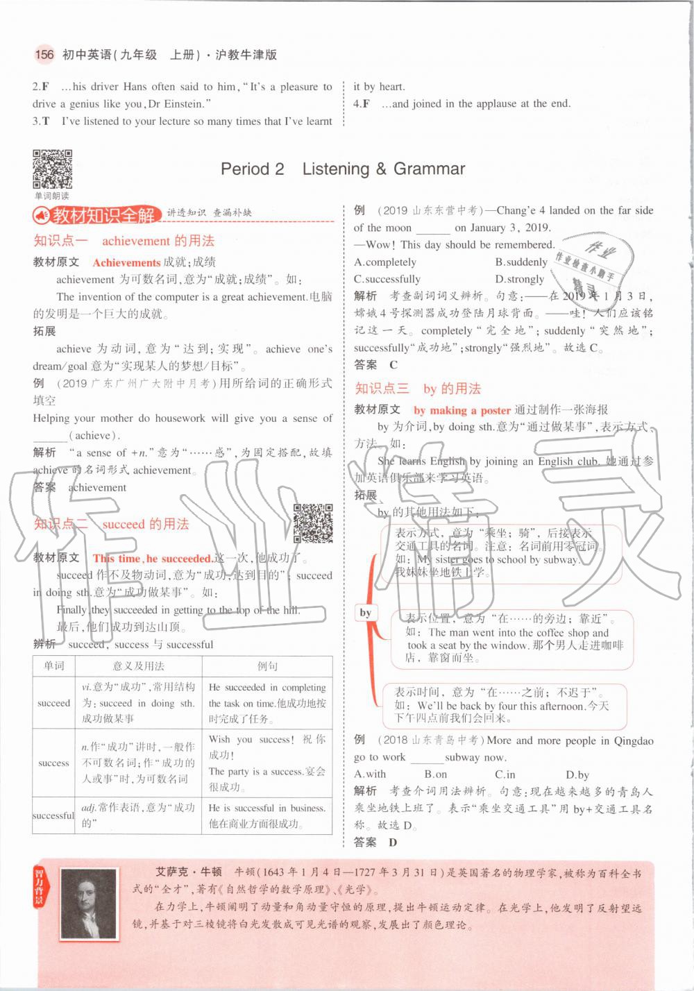 2020年教材課本九年級英語上冊滬教牛津版 第14頁