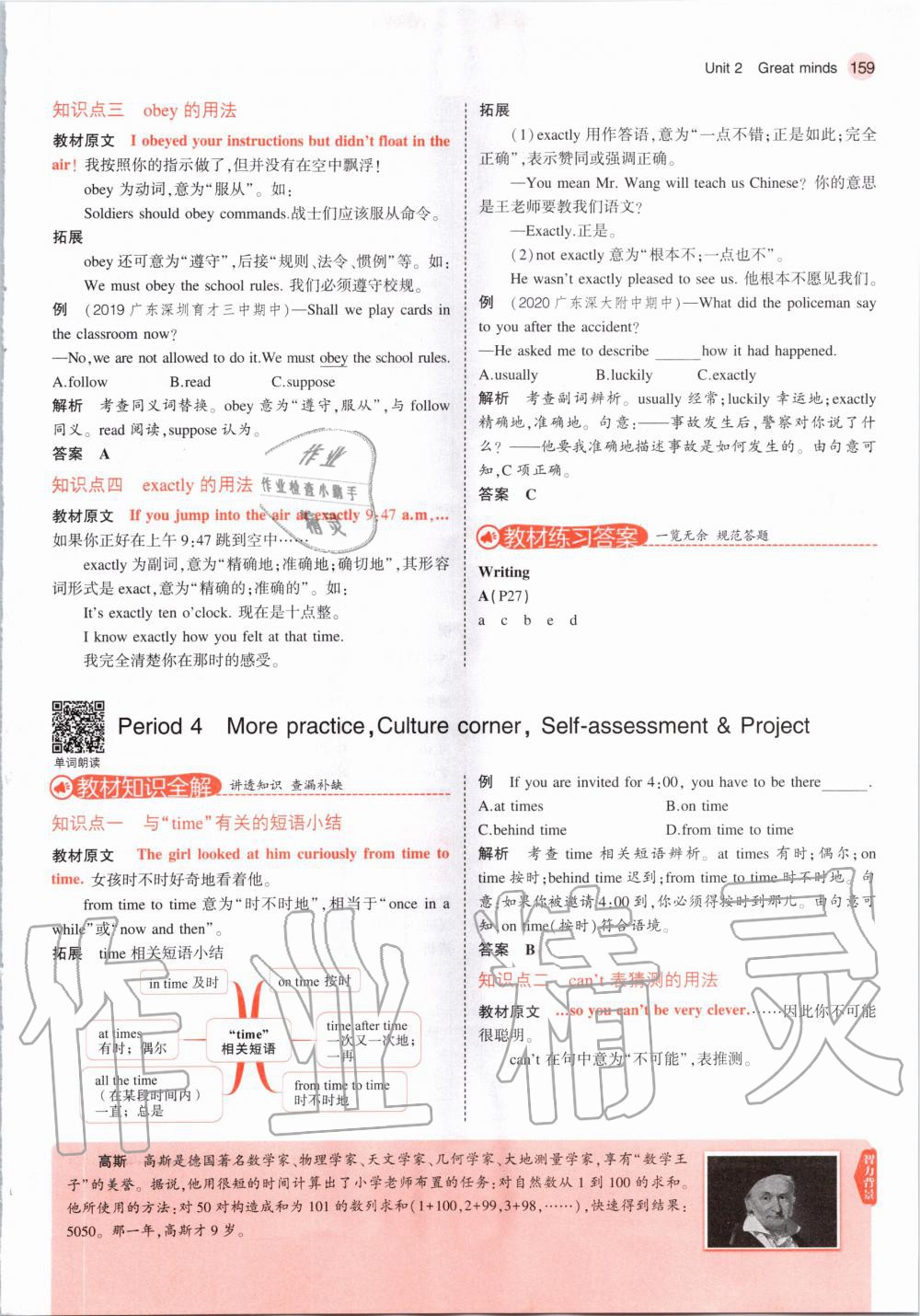 2020年教材課本九年級英語上冊滬教牛津版 第17頁