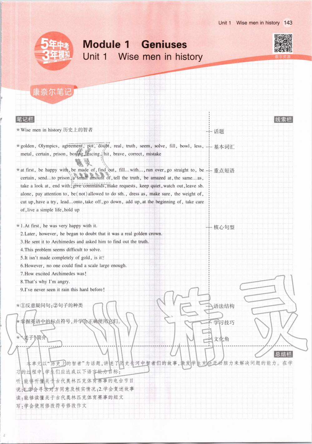 2020年教材課本九年級(jí)英語(yǔ)上冊(cè)滬教牛津版 第1頁(yè)