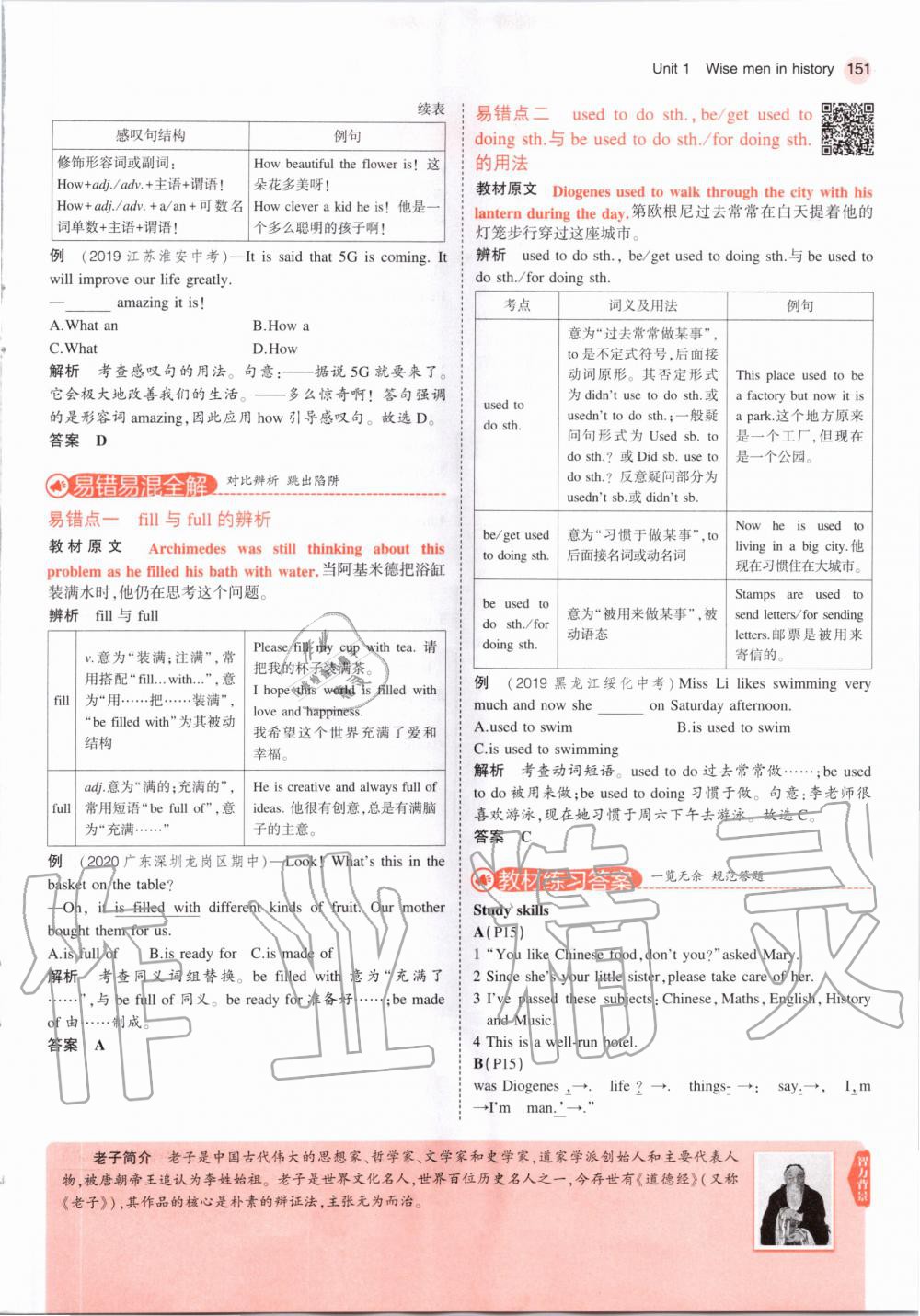 2020年教材課本九年級(jí)英語(yǔ)上冊(cè)滬教牛津版 第9頁(yè)