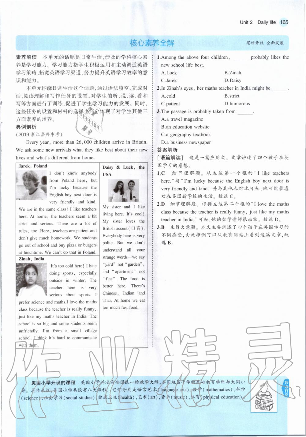 2020年教材課本七年級英語上冊滬教牛津版 第15頁