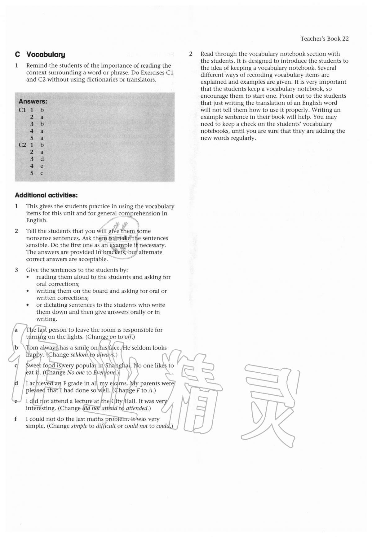 2020年教材課本八年級(jí)英語上冊(cè)滬教版54制 參考答案第42頁