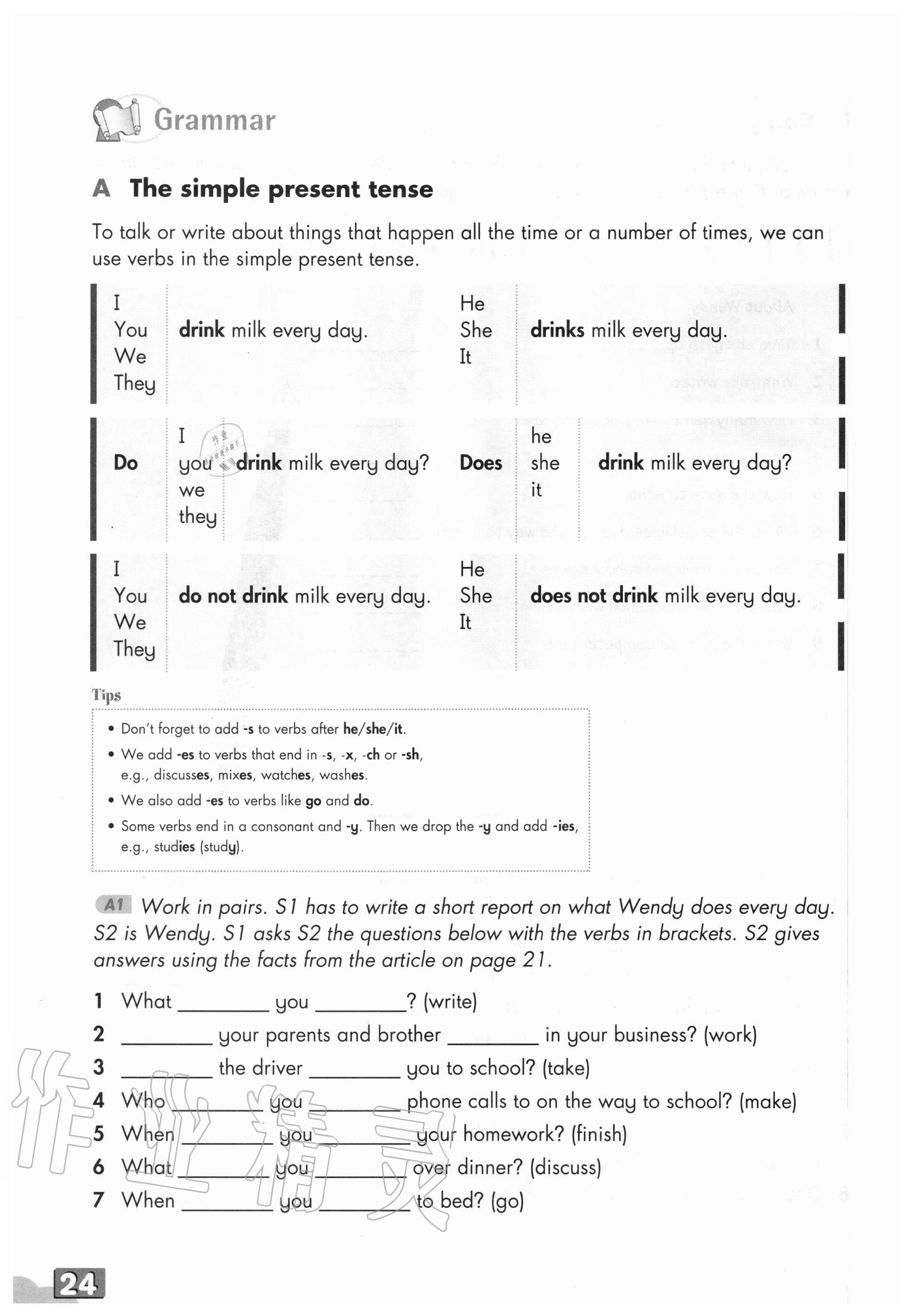 2020年教材課本八年級英語上冊滬教版54制 參考答案第45頁