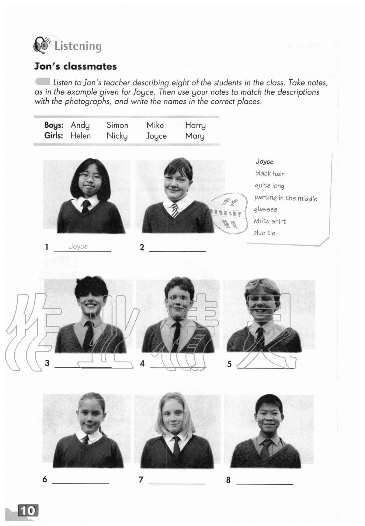 2020年教材課本八年級英語上冊滬教版54制 參考答案第19頁