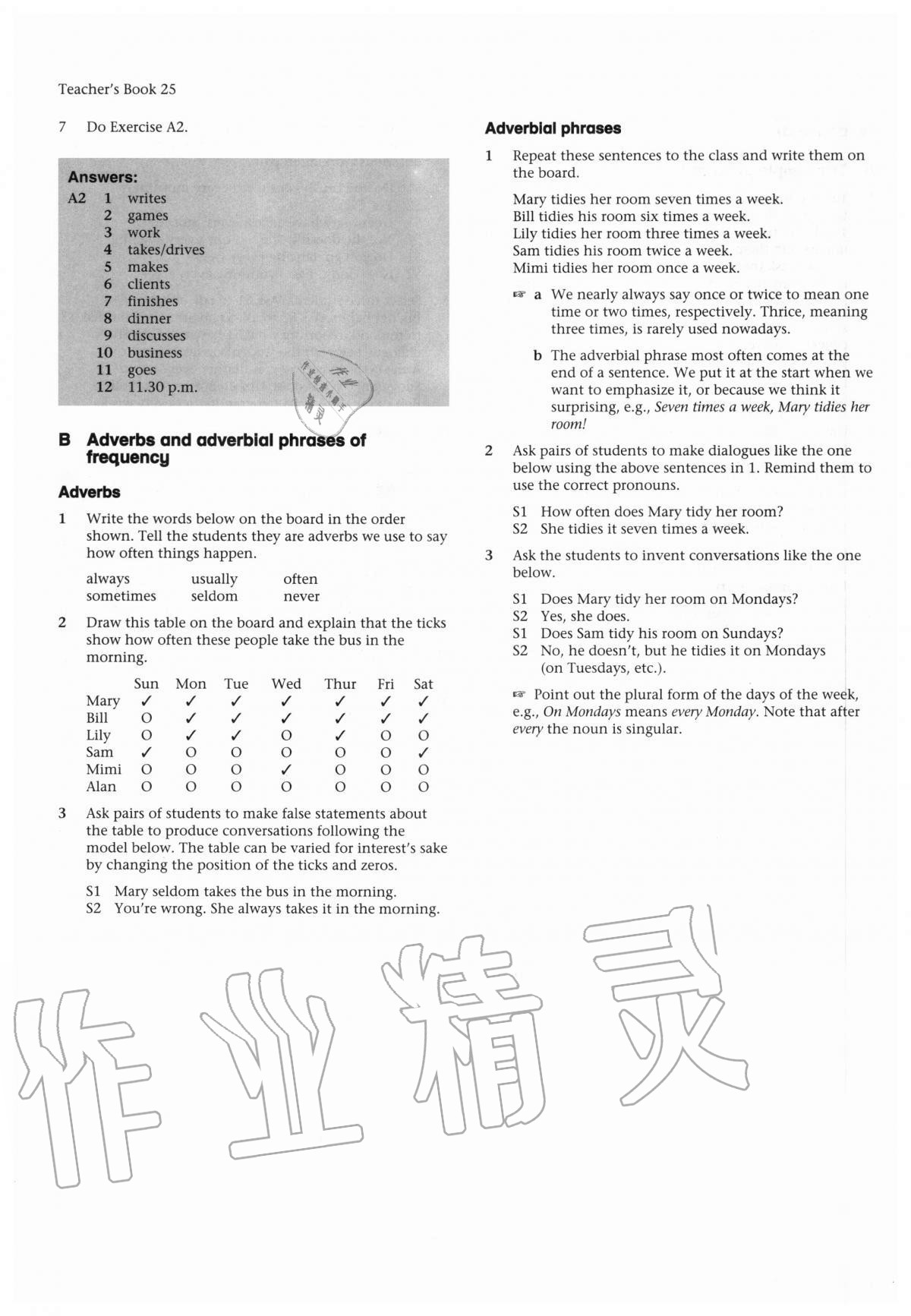 2020年教材課本八年級英語上冊滬教版54制 參考答案第47頁