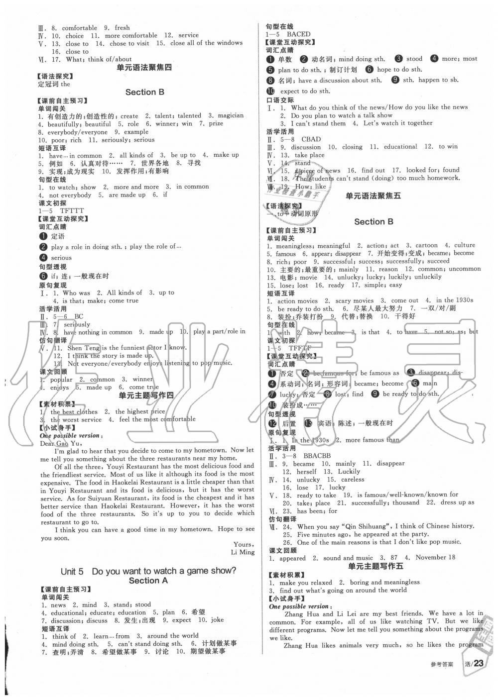 2020年全品學(xué)練考八年級英語上冊人教版 第3頁