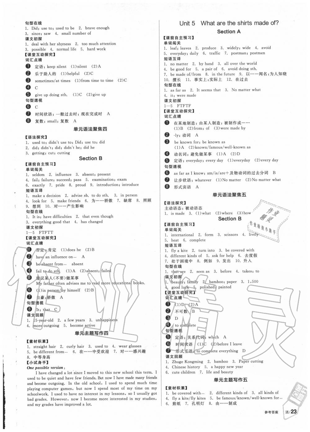 2020年全品學(xué)練考九年級(jí)英語(yǔ)全一冊(cè)上人教版 第3頁(yè)