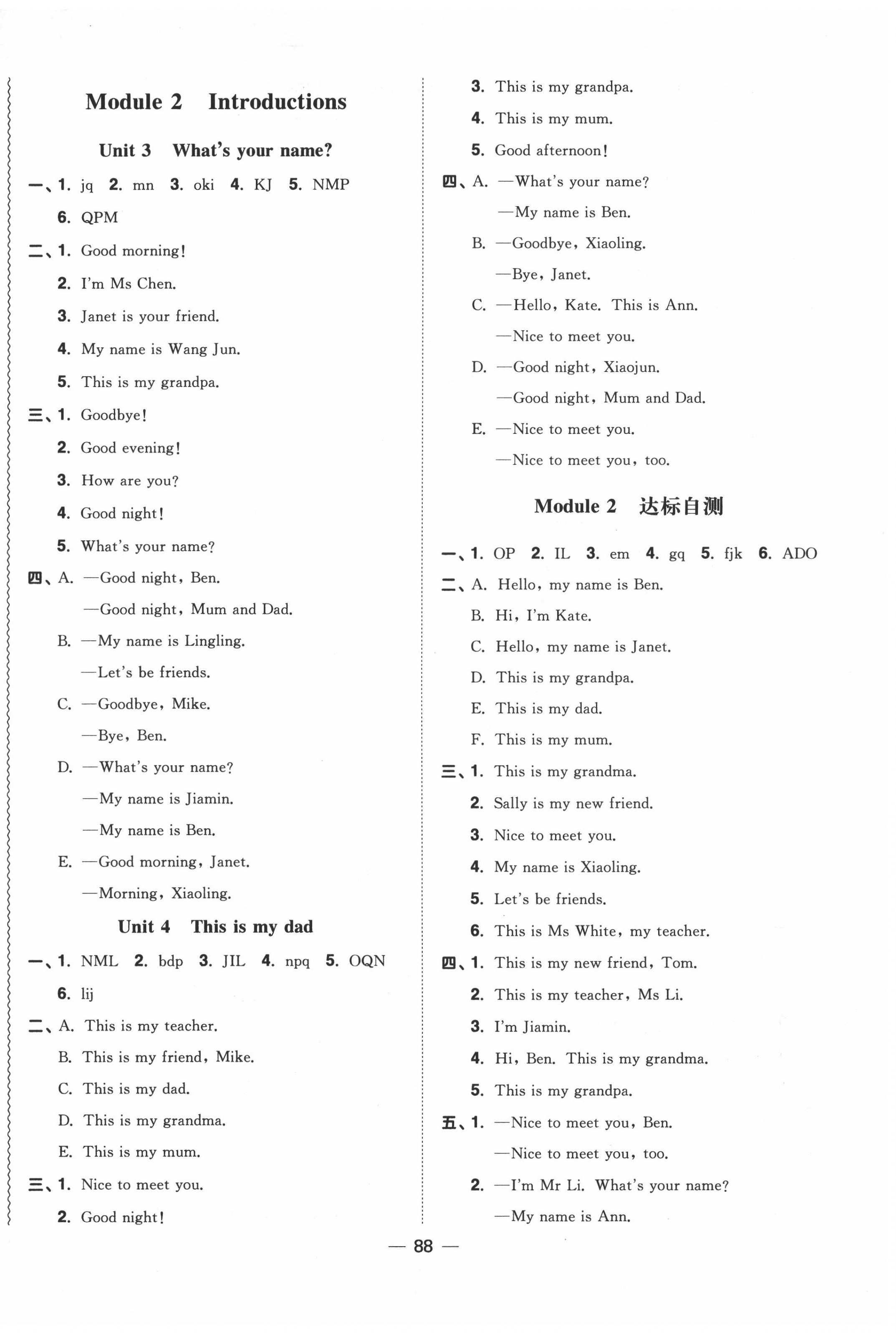 2020年陽光同學課時優(yōu)化作業(yè)三年級英語上冊教科版 第2頁