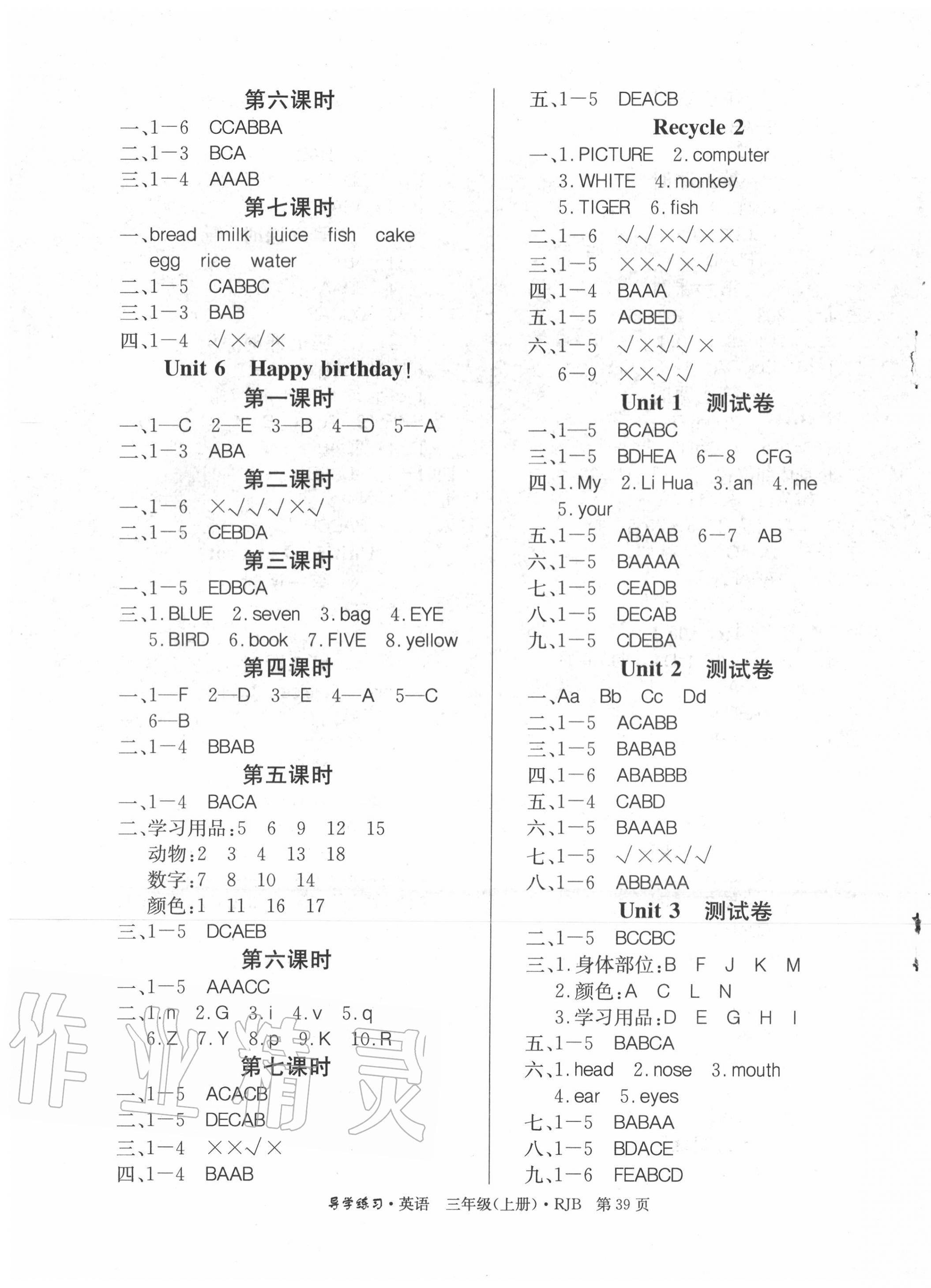 2020年樂享導(dǎo)學(xué)練習(xí)三年級(jí)英語上冊(cè)人教版 第3頁