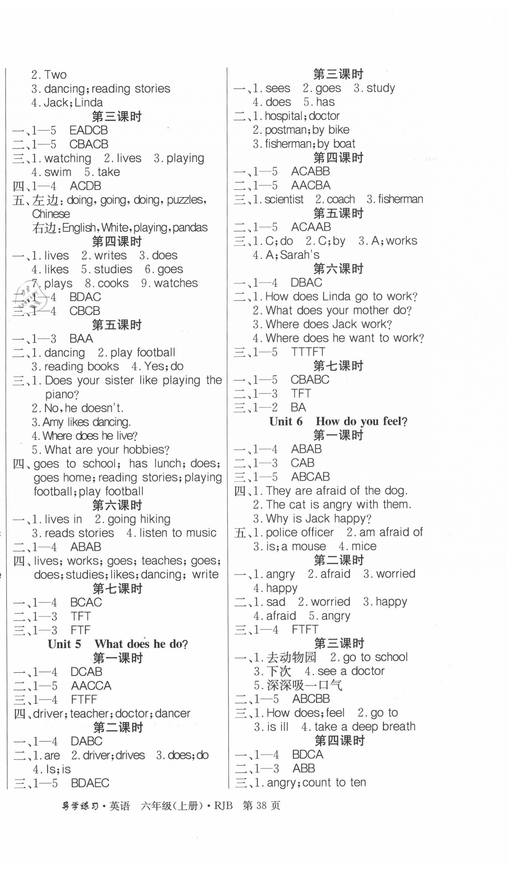 2020年樂享導(dǎo)學(xué)練習(xí)六年級英語上冊人教版 第2頁