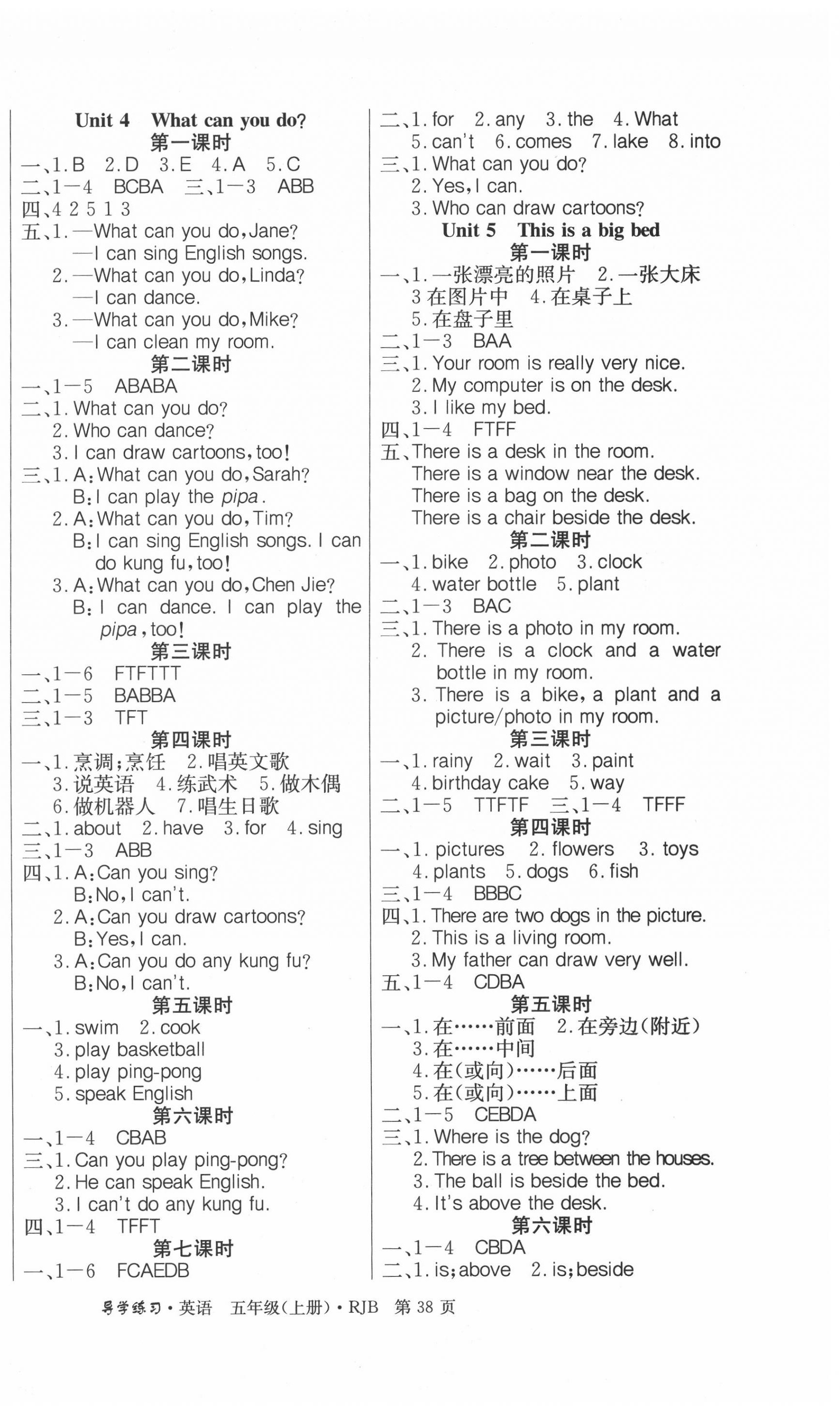 2020年樂享導(dǎo)學(xué)練習(xí)五年級(jí)英語上冊(cè)人教版 第2頁