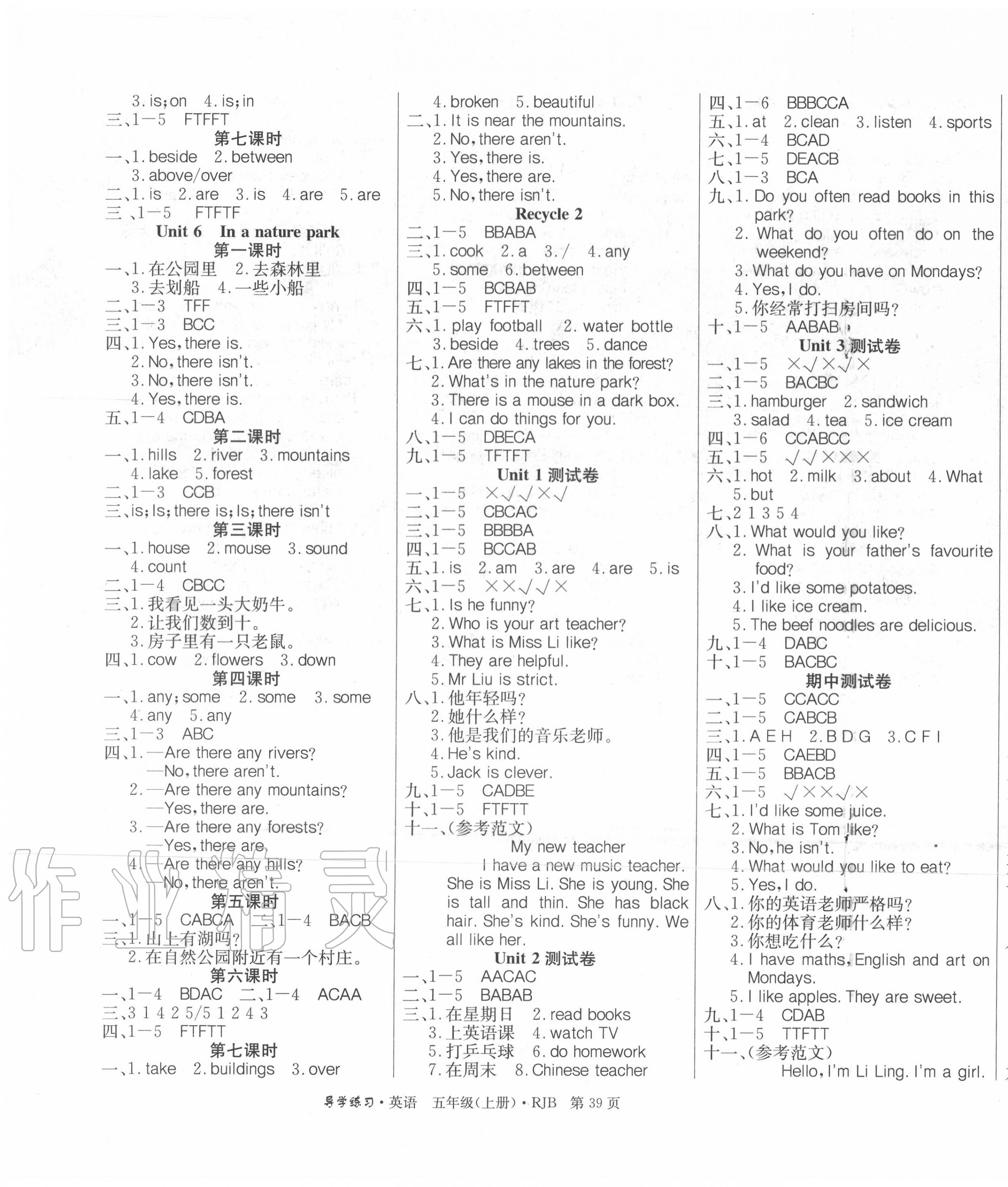 2020年樂享導學練習五年級英語上冊人教版 第3頁