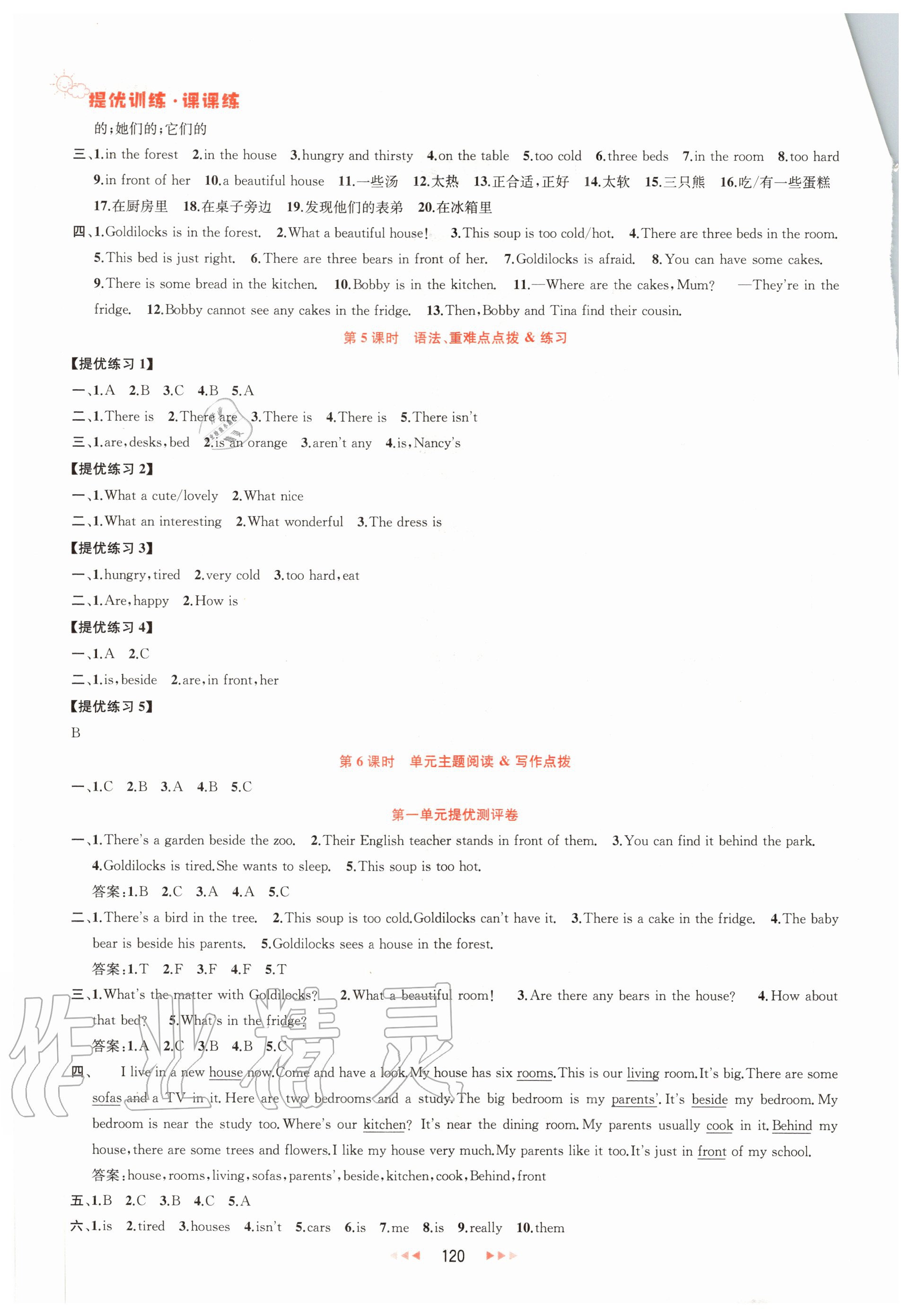 2020年金钥匙提优训练课课练五年级英语上册国标江苏版 参考答案第2页