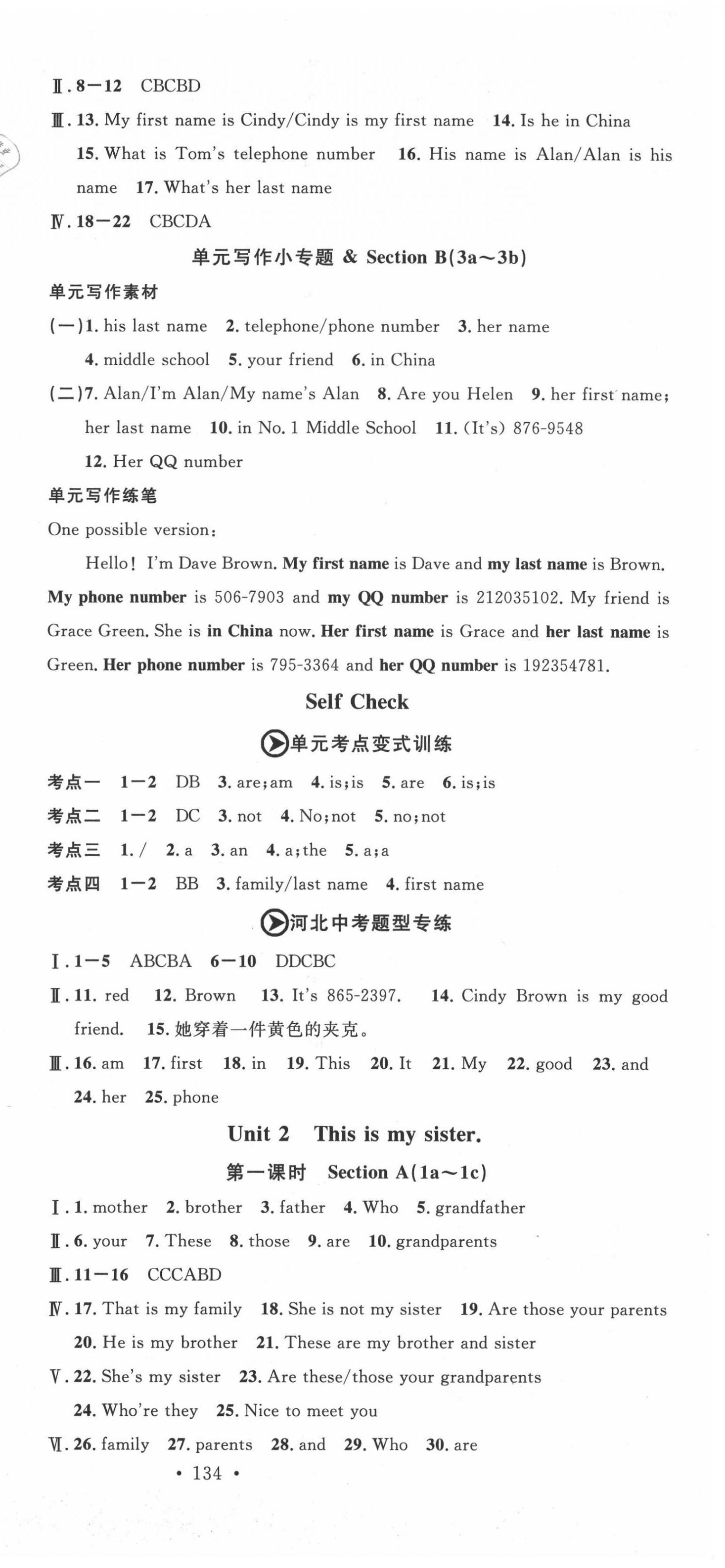 2020年名校課堂七年級(jí)英語(yǔ)上冊(cè)人教版河北專(zhuān)版 第3頁(yè)