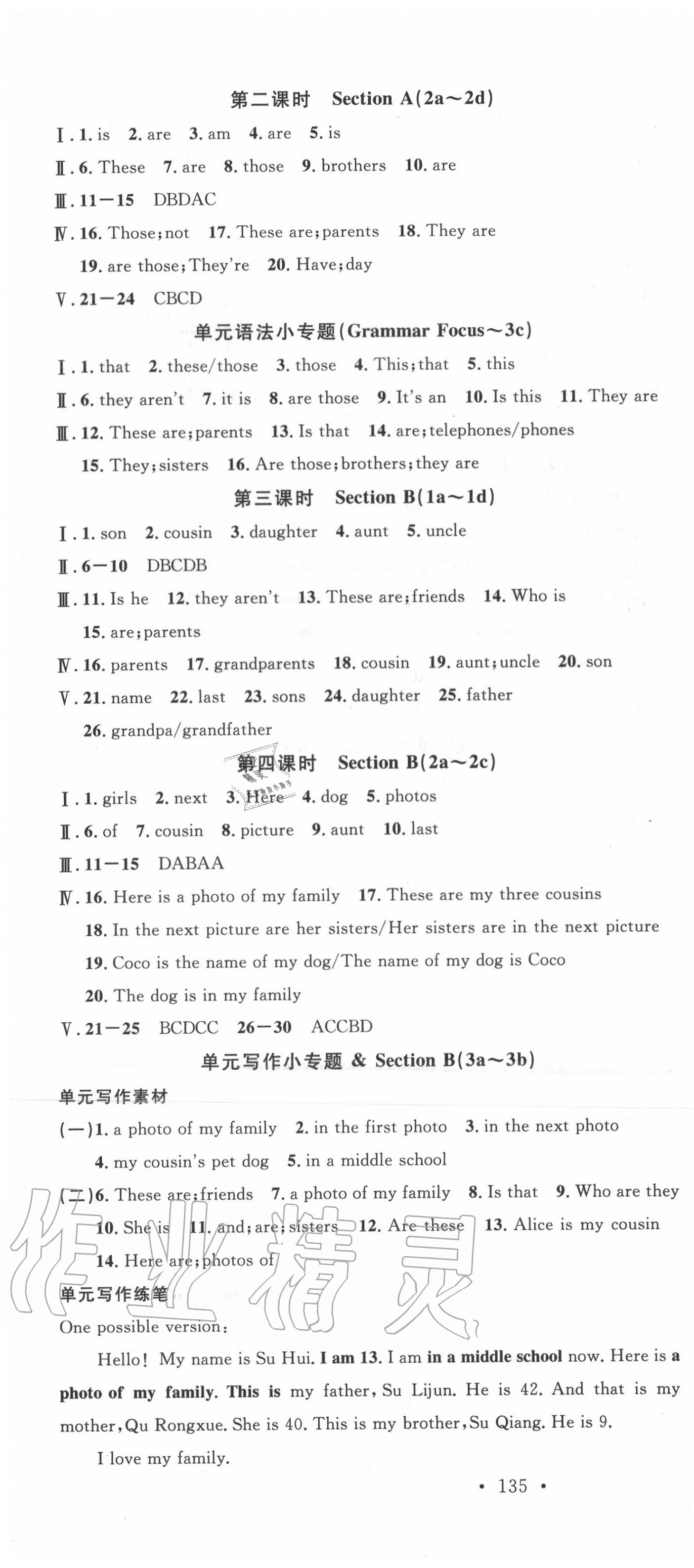 2020年名校课堂七年级英语上册人教版河北专版 第4页