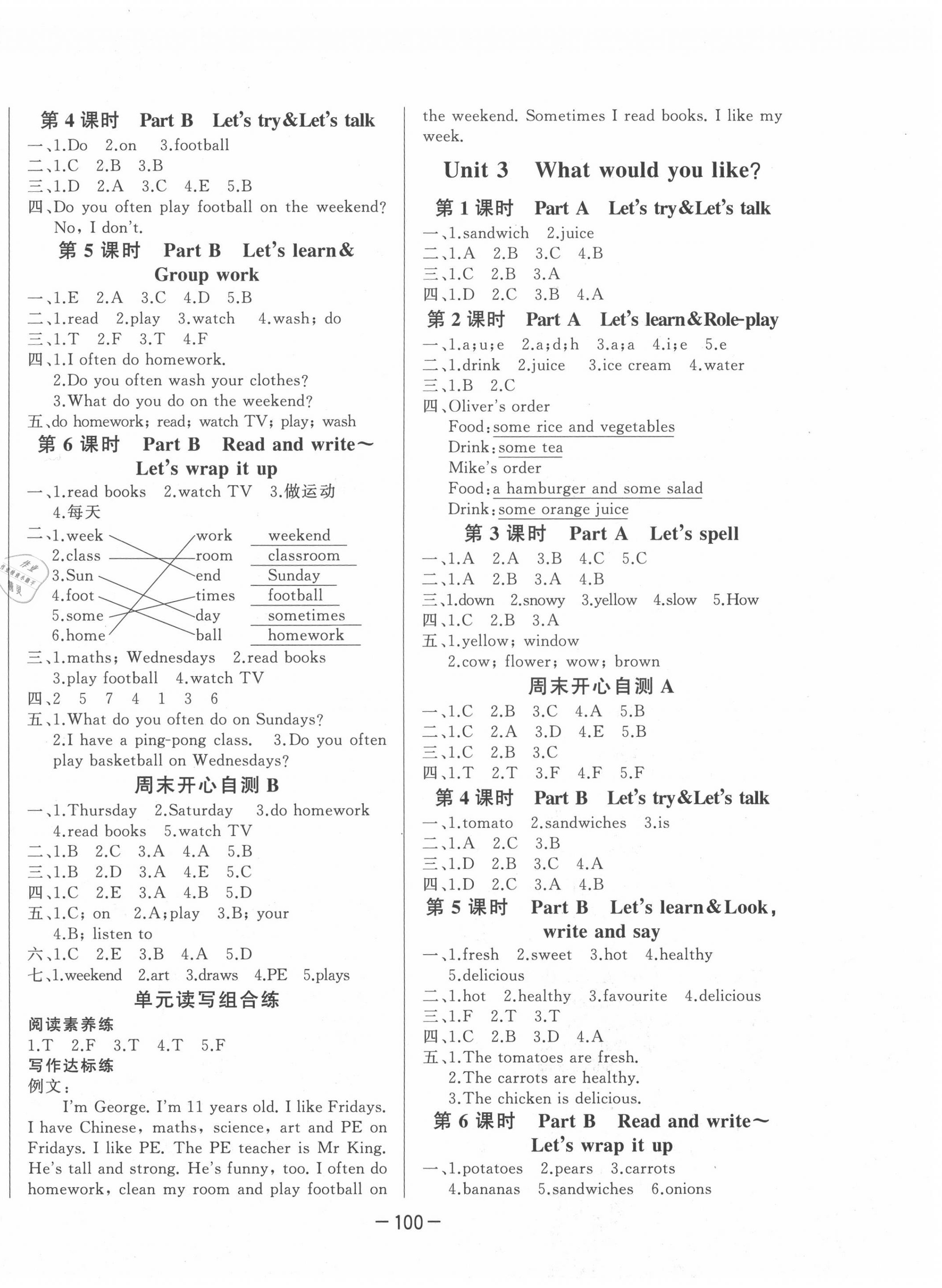 2020年A加優(yōu)化作業(yè)本五年級英語上冊人教PEP版 第2頁