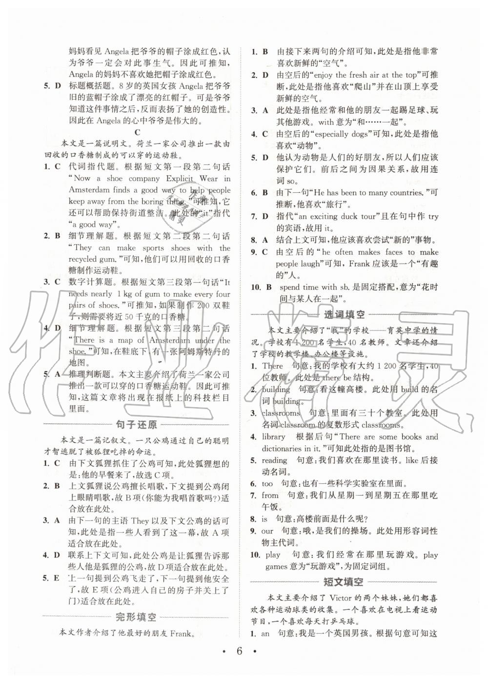 2020年通城學(xué)典初中英語(yǔ)閱讀組合訓(xùn)練七年級(jí)河南專(zhuān)版 參考答案第5頁(yè)