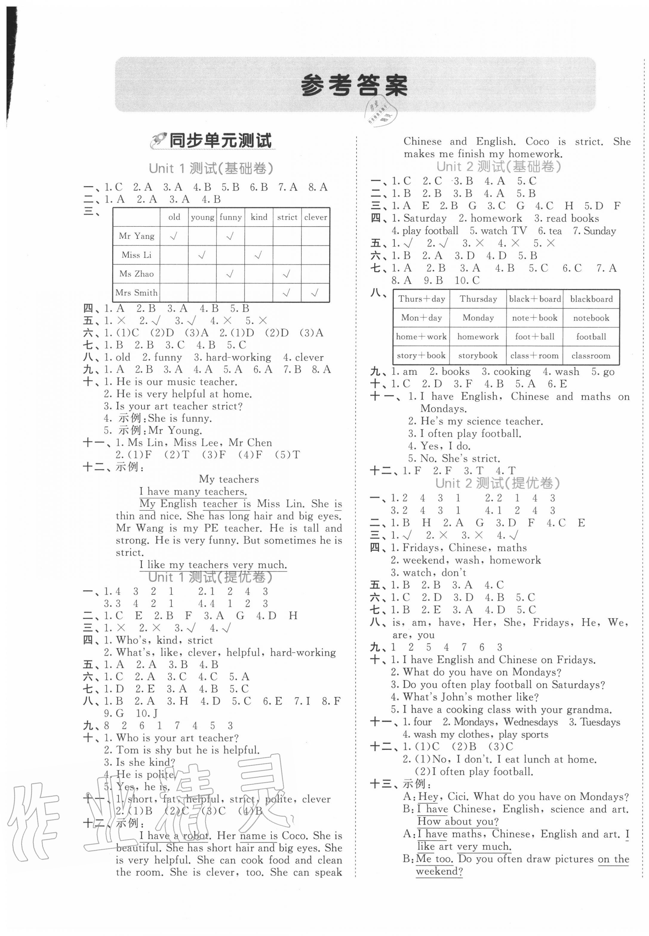 2020年53全優(yōu)卷五年級(jí)英語(yǔ)上冊(cè)人教PEP版 第1頁(yè)