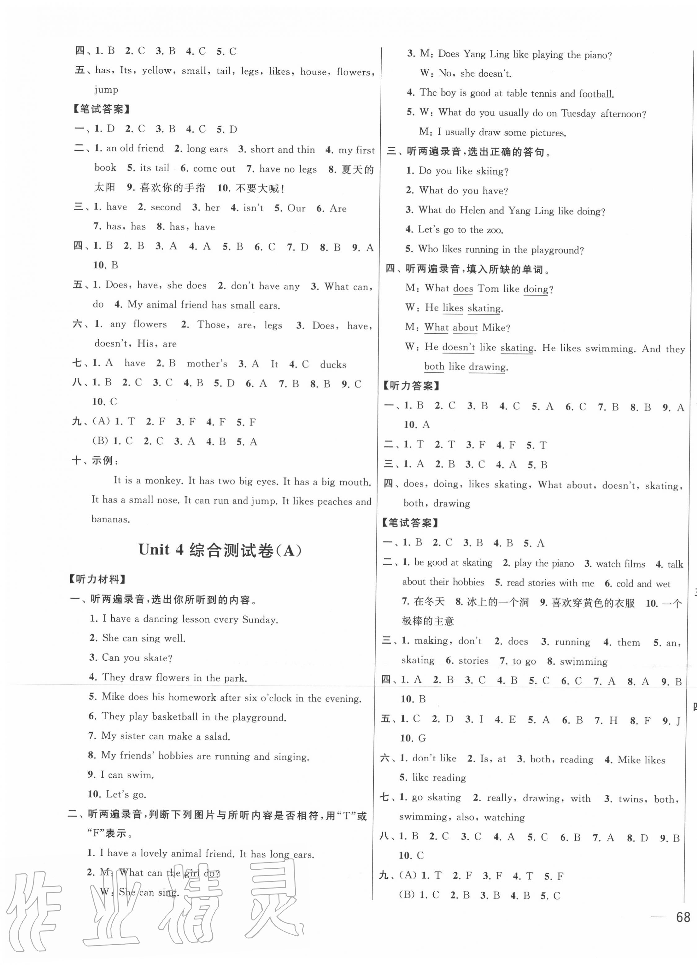 2020年亮點(diǎn)給力大試卷五年級(jí)英語上冊(cè)江蘇國(guó)際版 第7頁(yè)