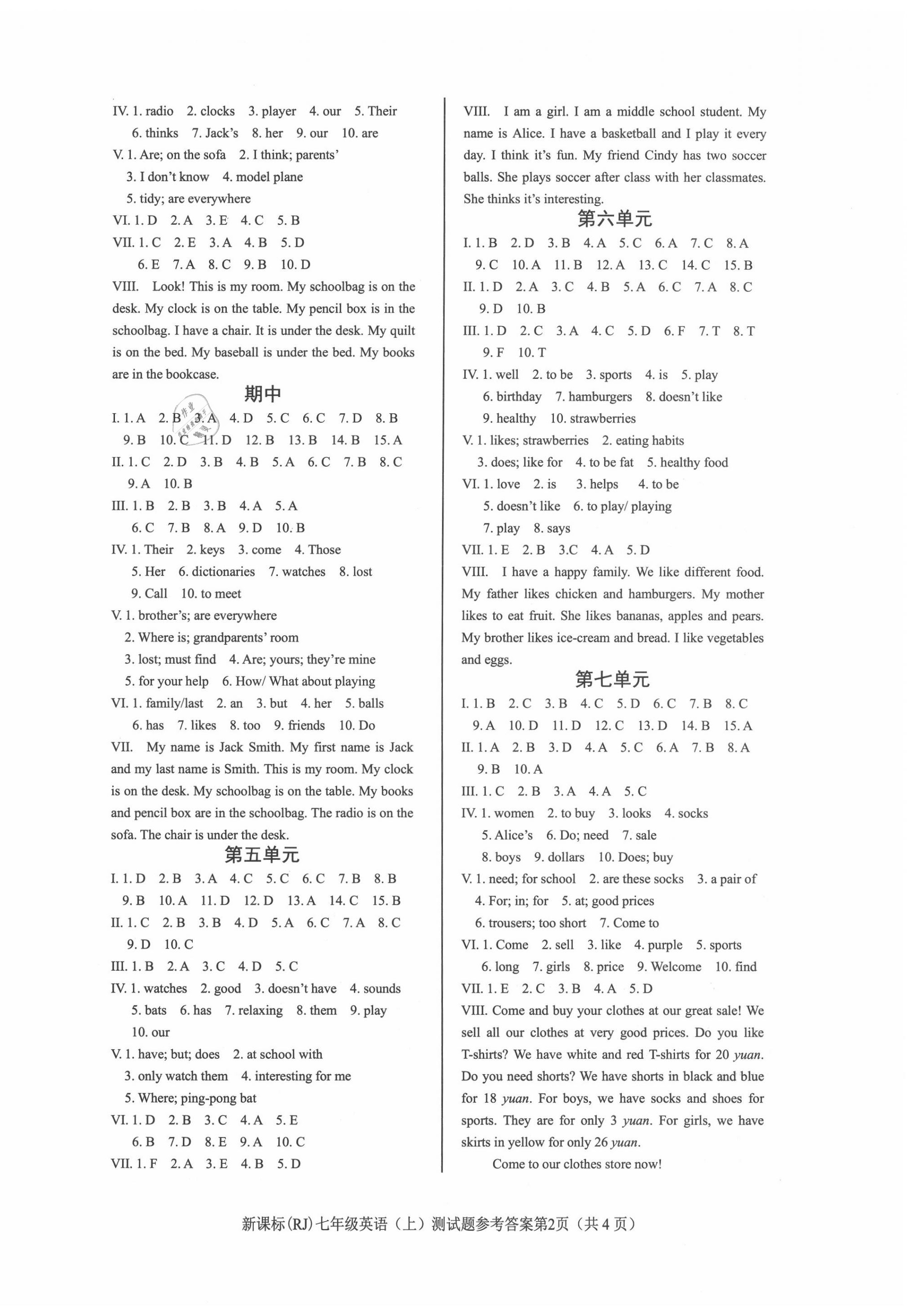 2020年學(xué)考2加1七年級(jí)英語上冊(cè)人教版 第2頁