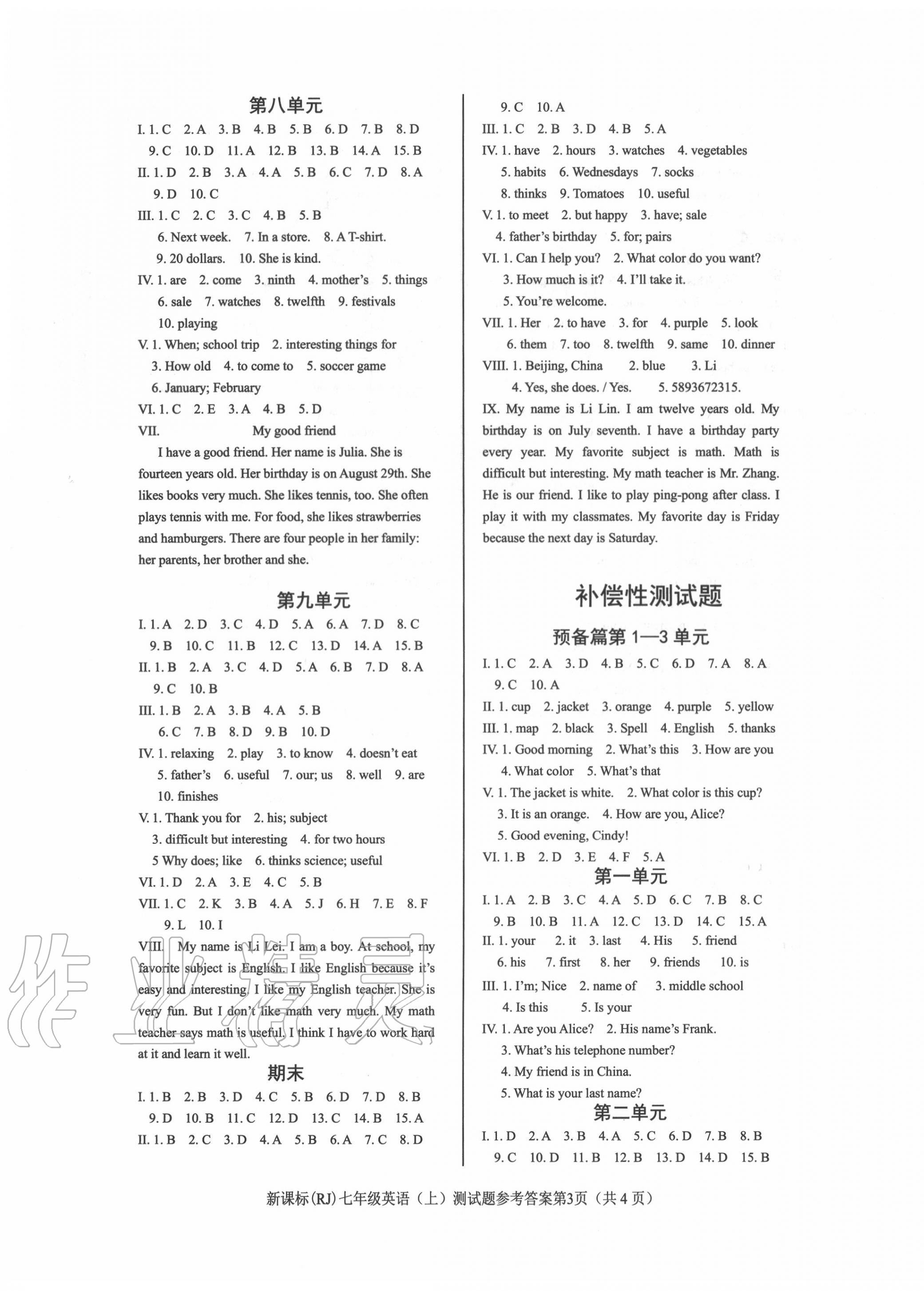 2020年學(xué)考2加1七年級(jí)英語(yǔ)上冊(cè)人教版 第3頁(yè)