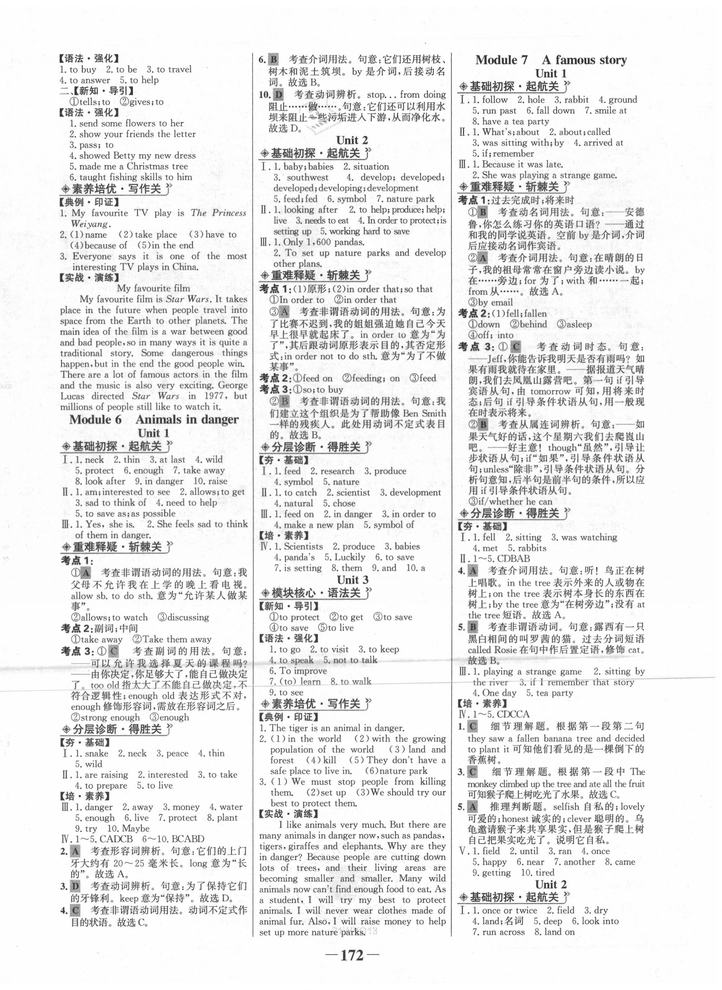 2020年世紀(jì)金榜金榜學(xué)案八年級英語上冊外研版 第4頁