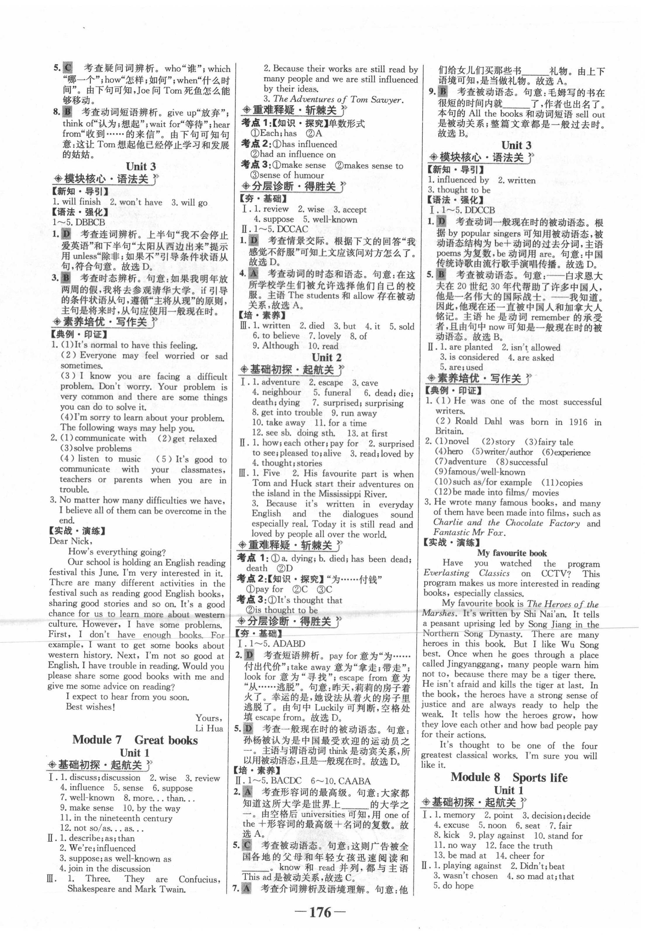 2020年世紀金榜金榜學(xué)案九年級英語上冊外研版 第4頁