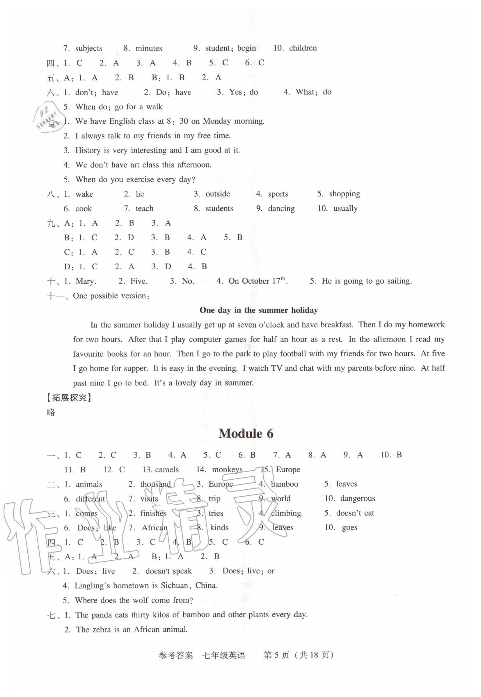 2020年學(xué)習(xí)探究診斷七年級(jí)英語上冊(cè)外研版 參考答案第5頁