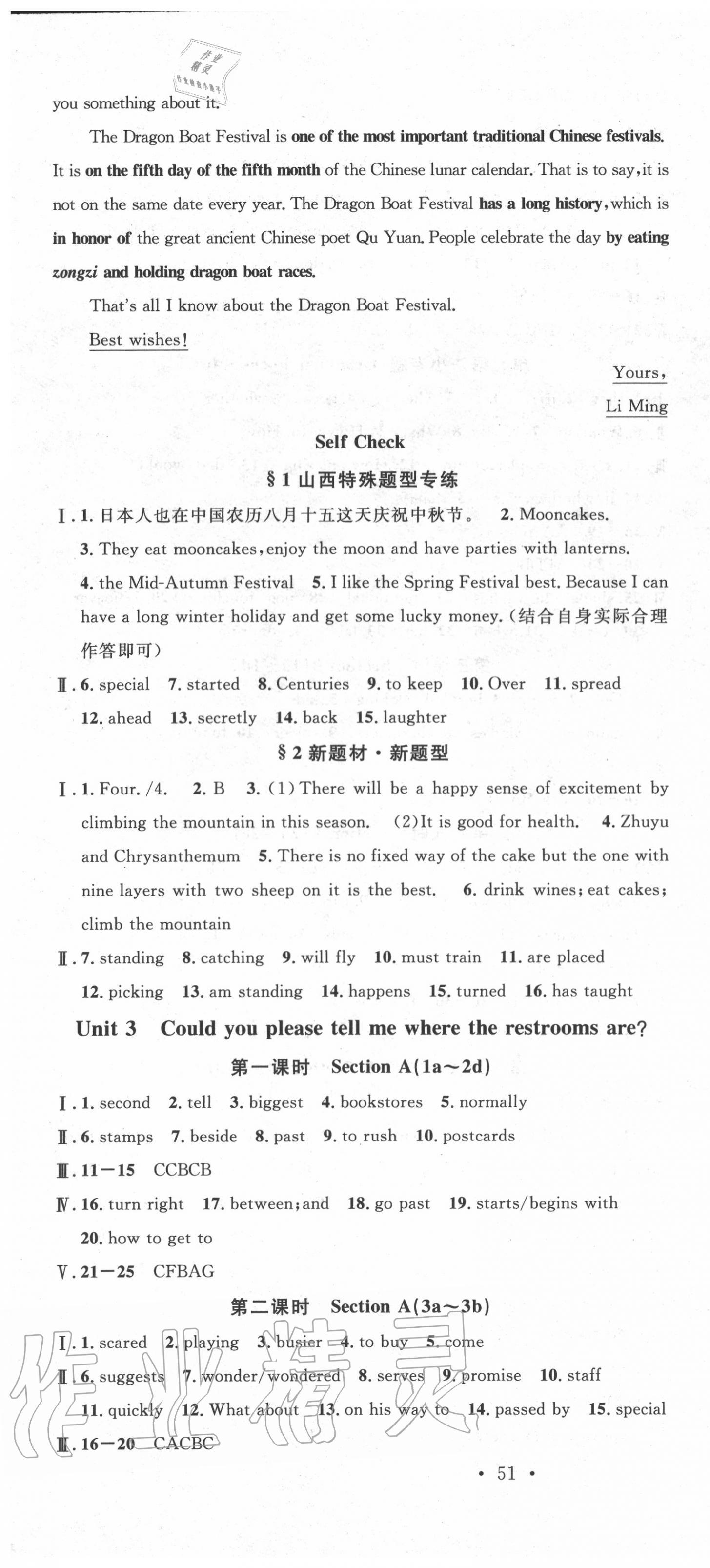 2020年名校課堂九年級英語上冊人教版1山西專版 第4頁