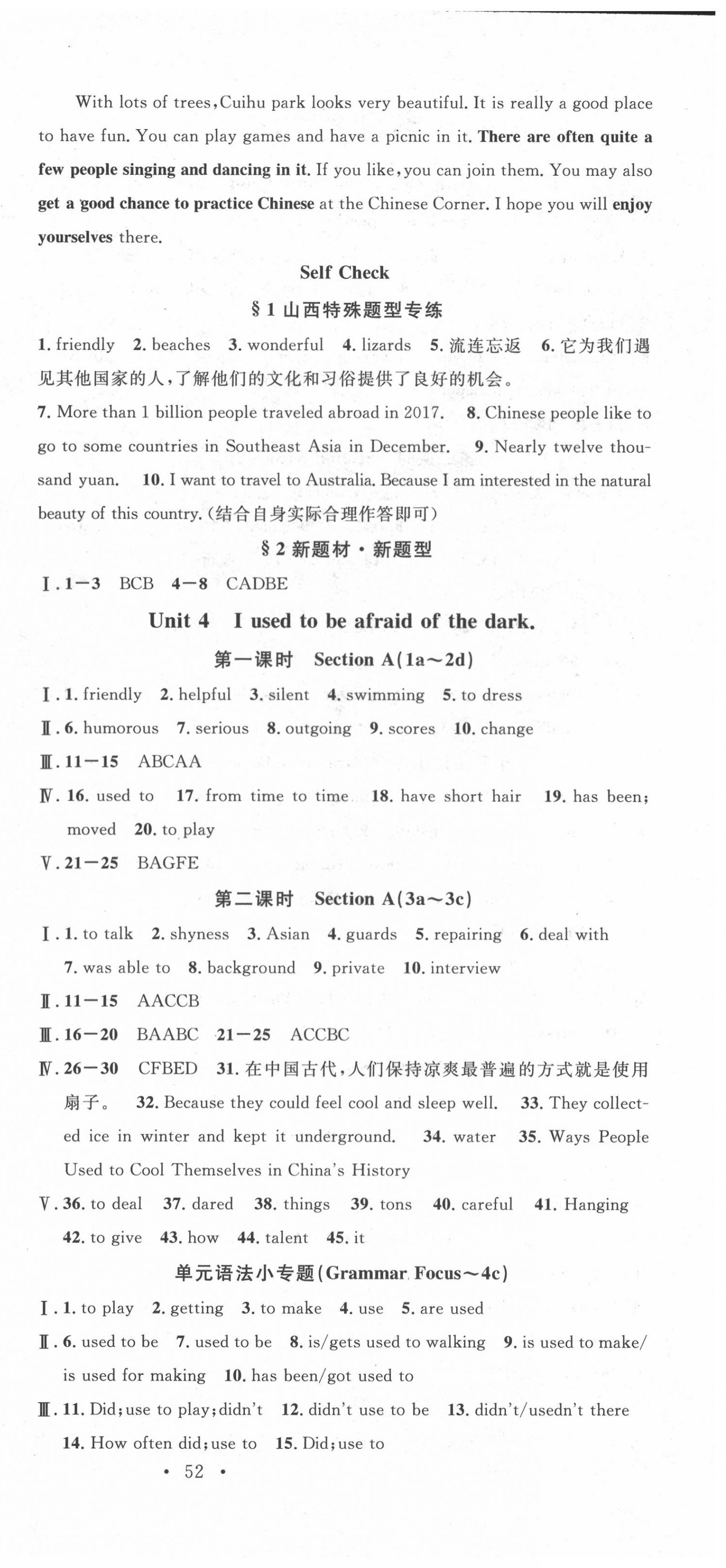 2020年名校課堂九年級英語上冊人教版1山西專版 第6頁