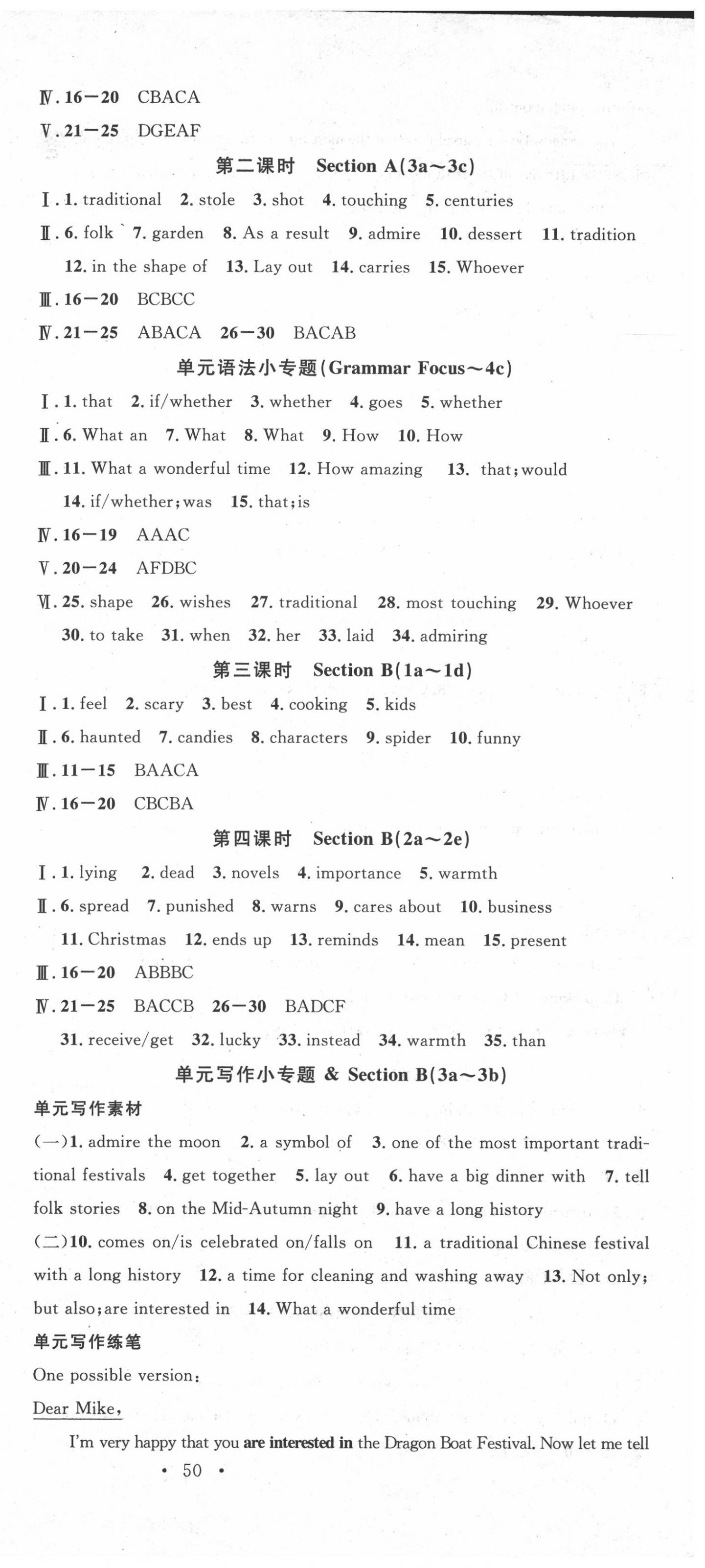 2020年名校課堂九年級(jí)英語上冊(cè)人教版1山西專版 第3頁