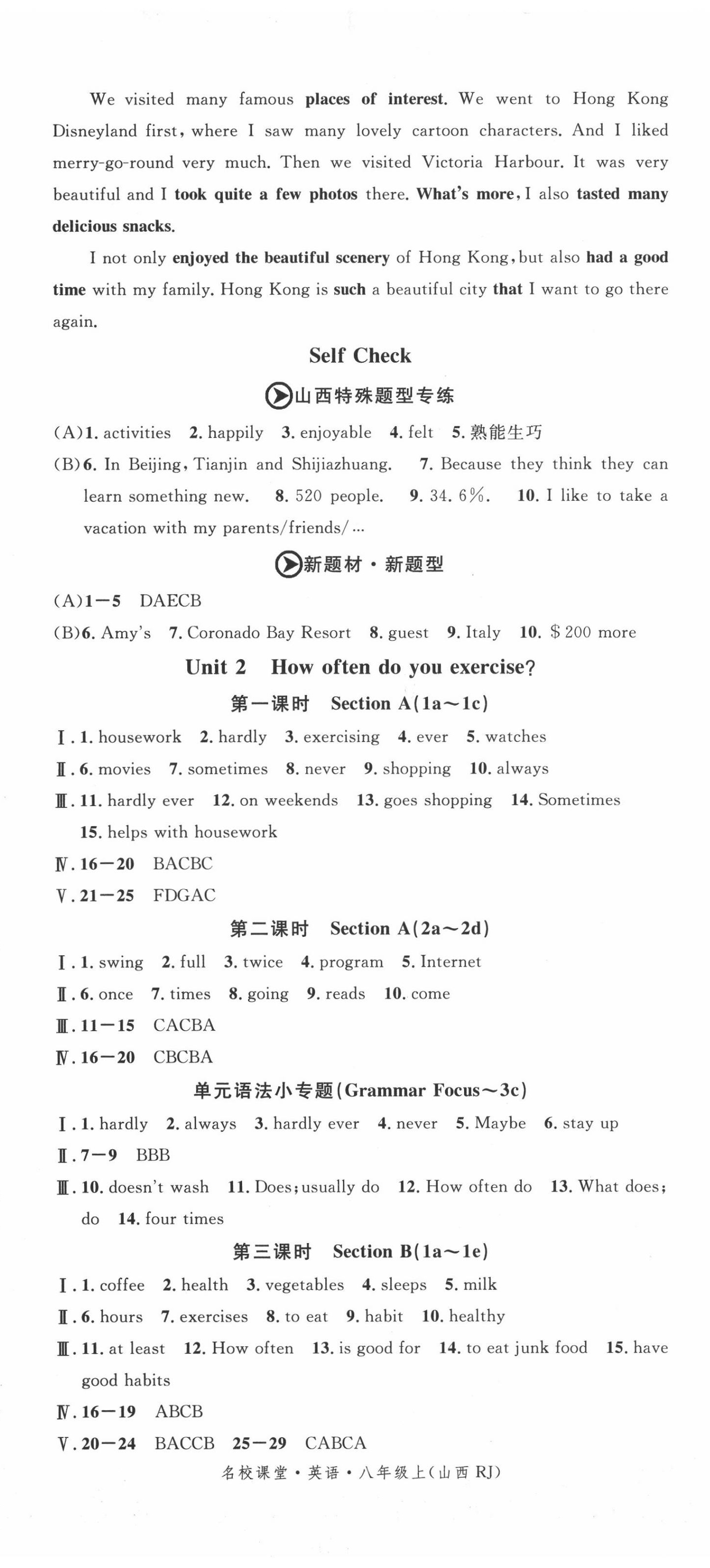 2020年名校課堂八年級(jí)英語上冊(cè)人教版3山西專版 第2頁