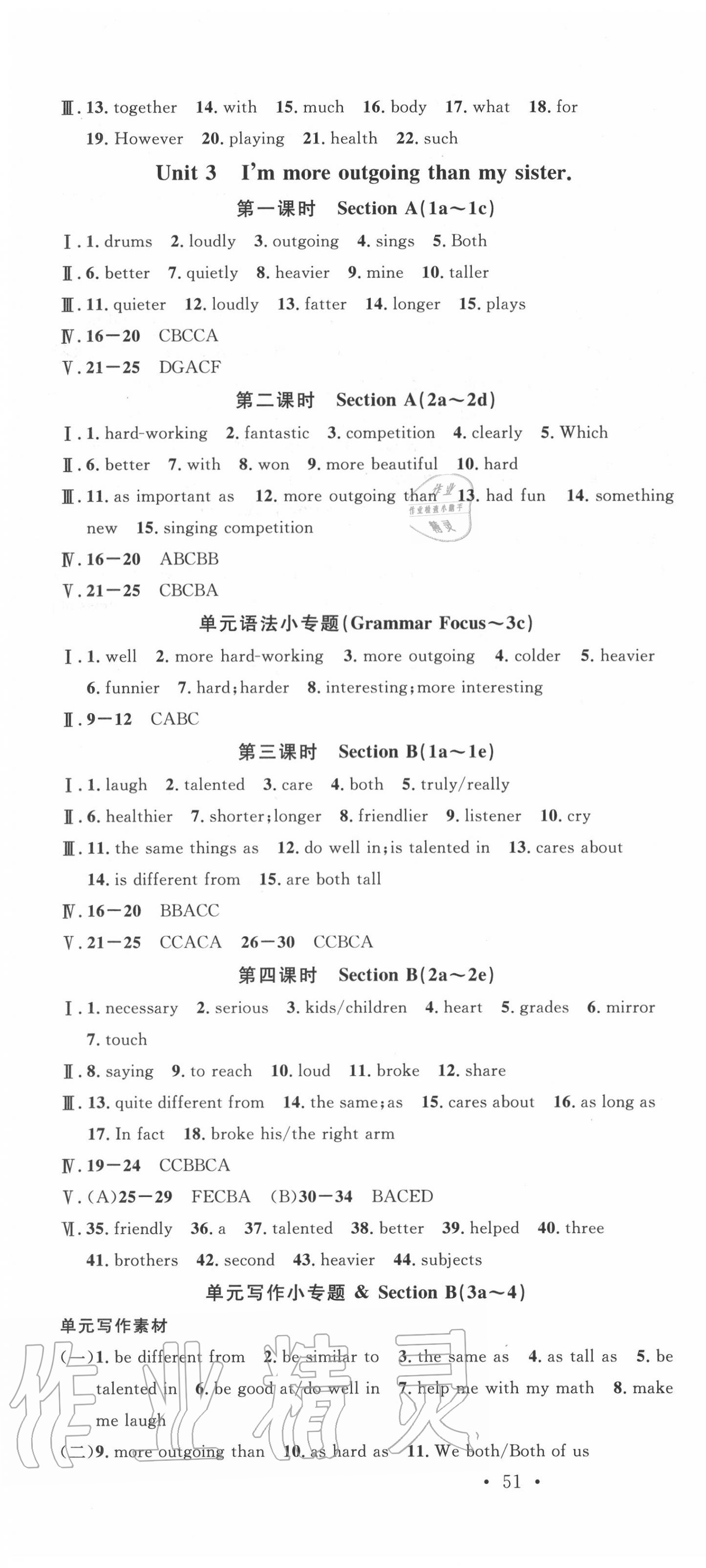 2020年名校課堂八年級英語上冊人教版3山西專版 第4頁