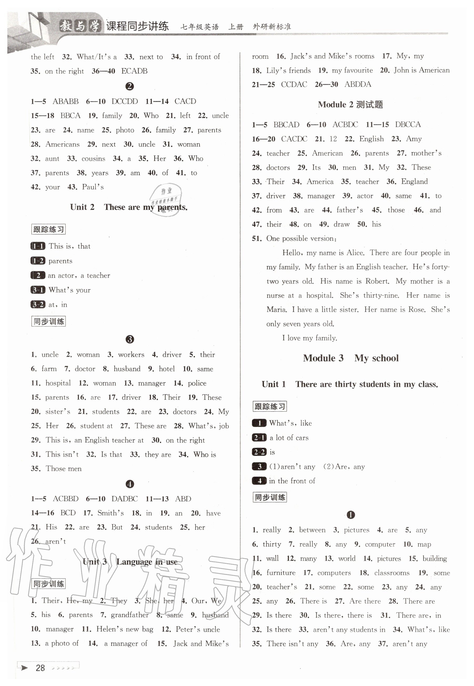 2020年教與學(xué)課程同步講練七年級(jí)英語(yǔ)上冊(cè)外研新標(biāo)準(zhǔn) 第4頁(yè)