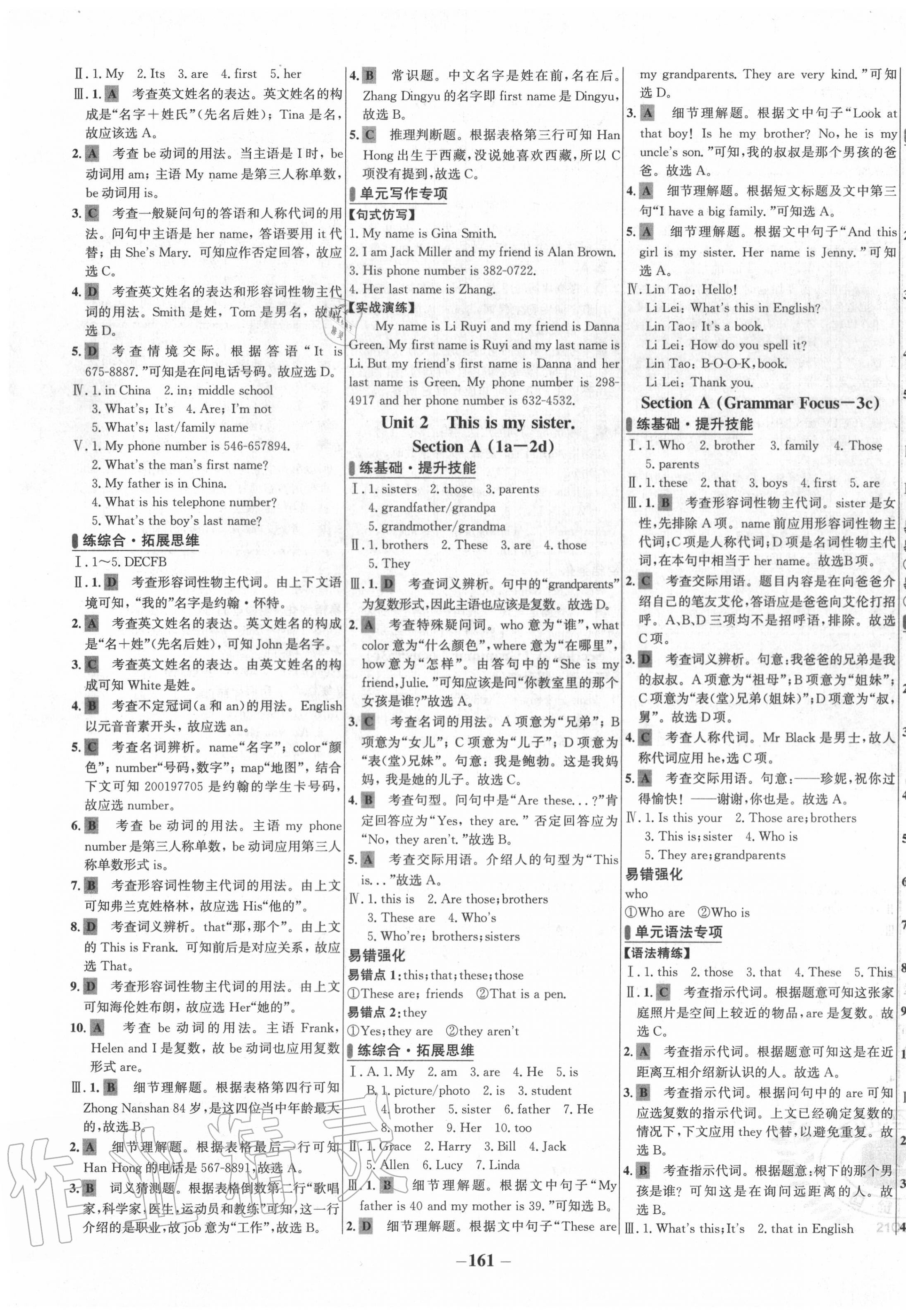 2020年世紀(jì)金榜百練百勝七年級(jí)英語上冊(cè)人教版 第3頁