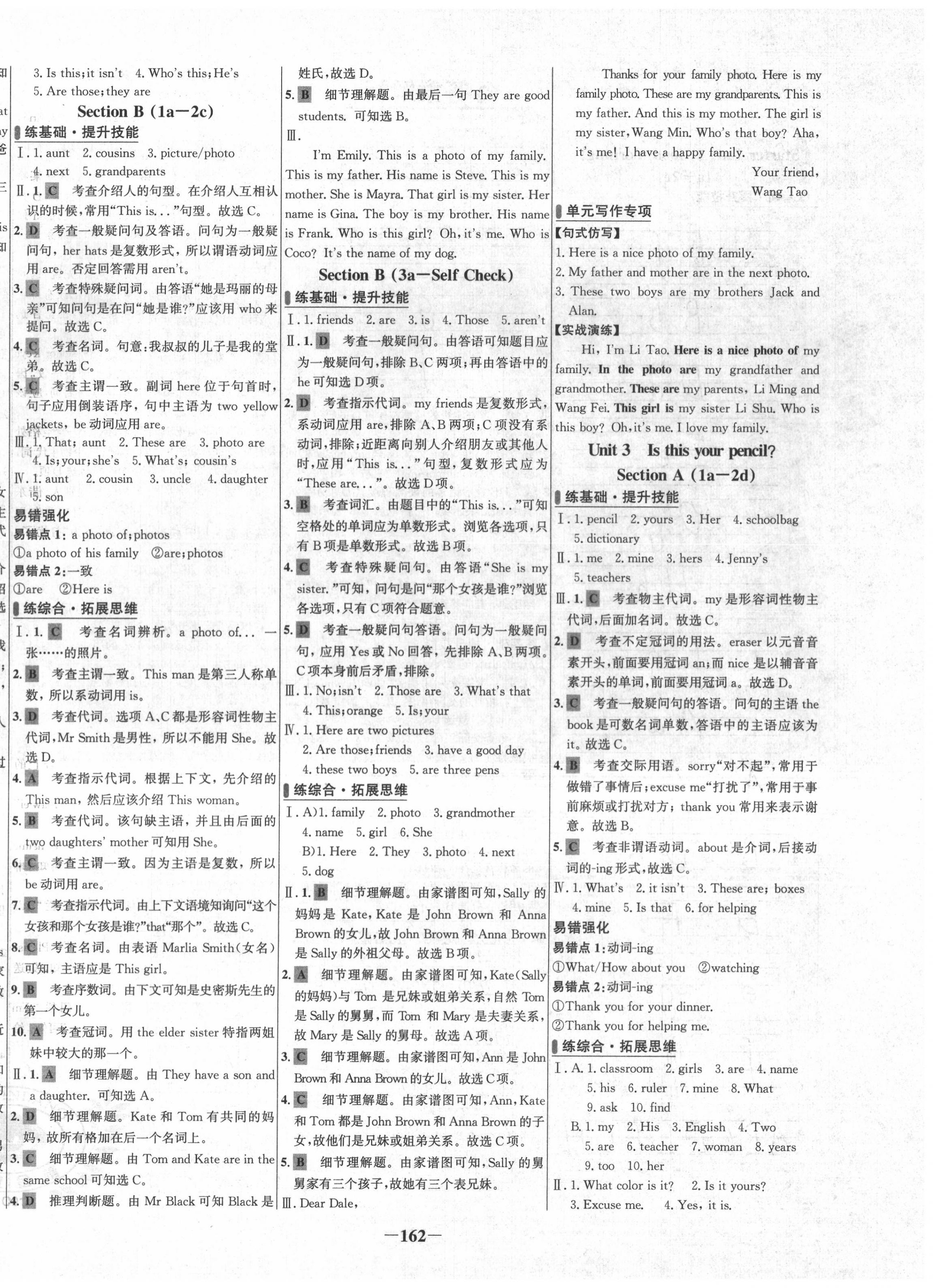 2020年世紀(jì)金榜百練百勝七年級(jí)英語上冊(cè)人教版 第4頁(yè)