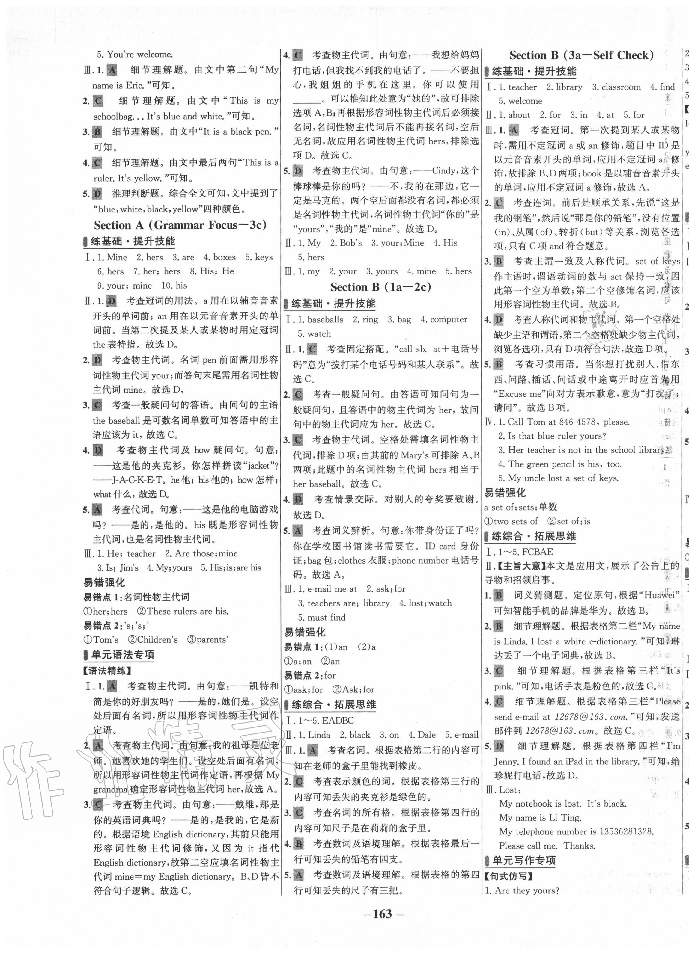 2020年世紀(jì)金榜百練百勝七年級英語上冊人教版 第5頁