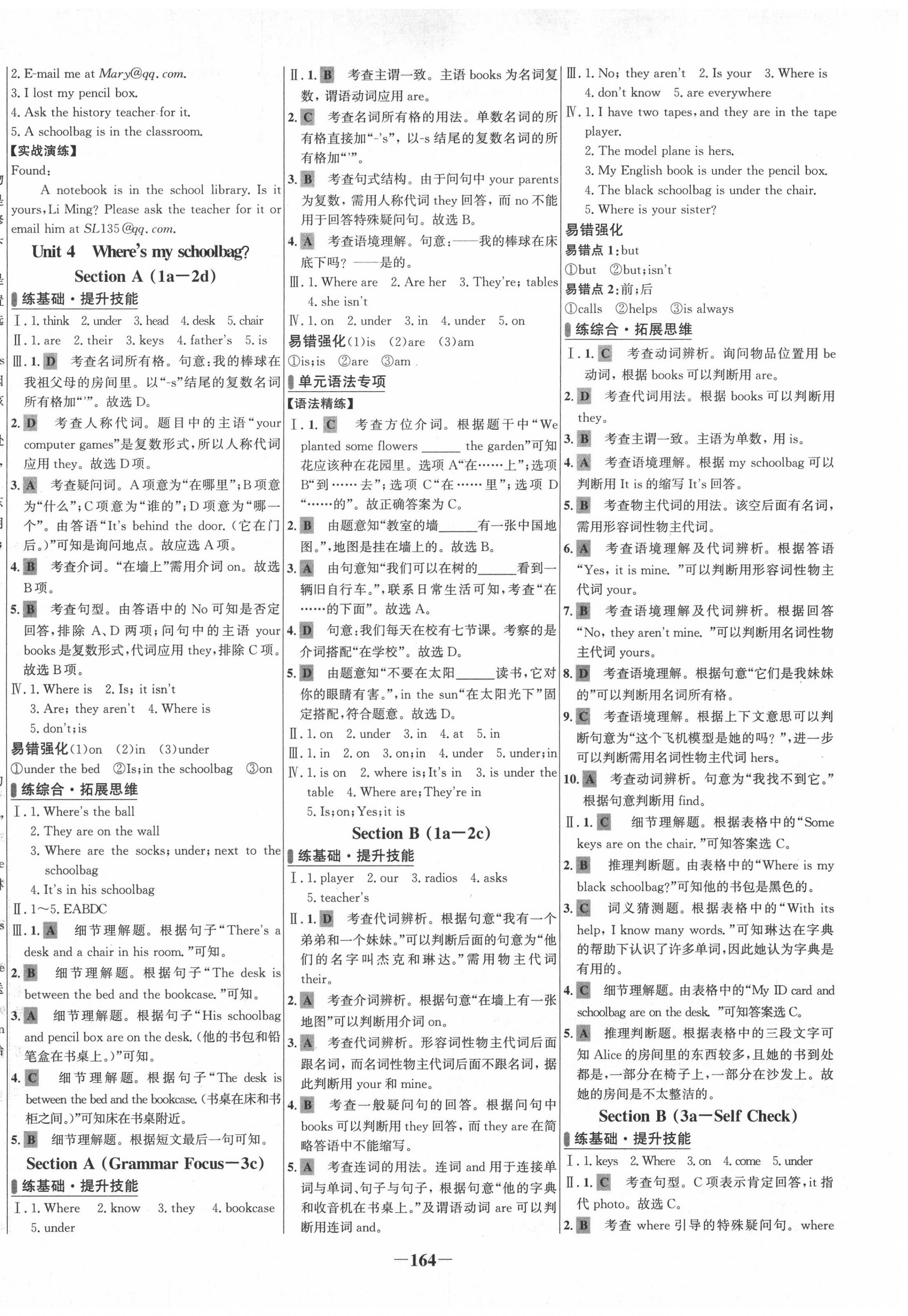 2020年世紀(jì)金榜百練百勝七年級(jí)英語(yǔ)上冊(cè)人教版 第6頁(yè)