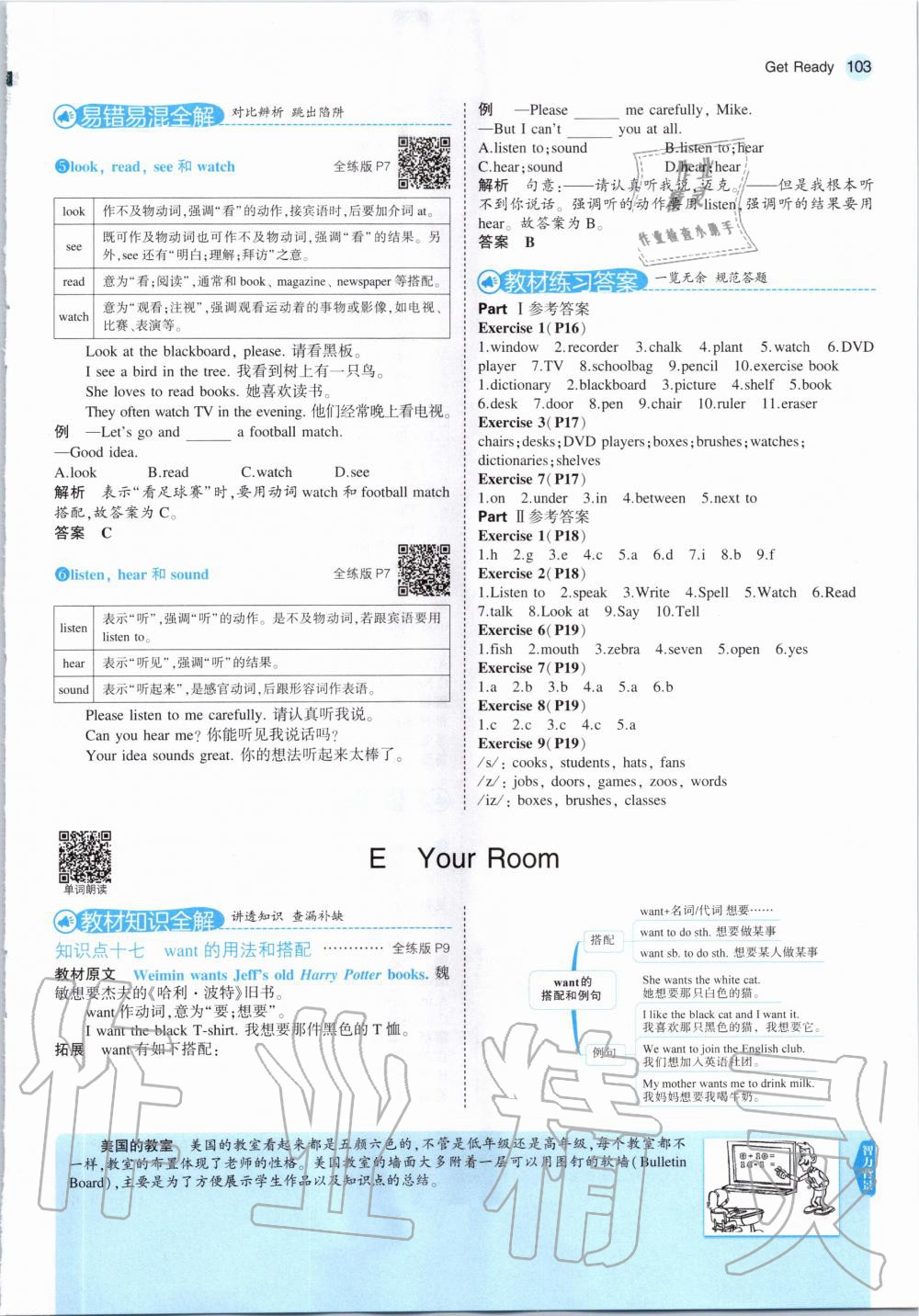 2020年教材課本七年級英語上冊北師大版 參考答案第9頁