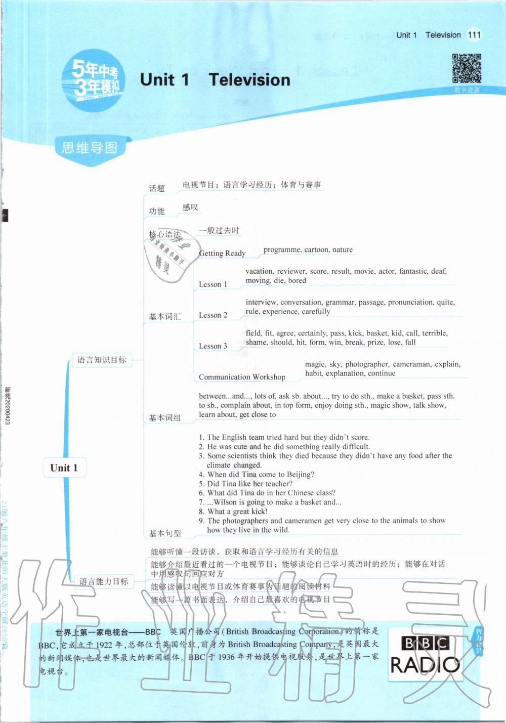 2020年教材課本八年級(jí)英語(yǔ)上冊(cè)北師大版 參考答案第1頁(yè)