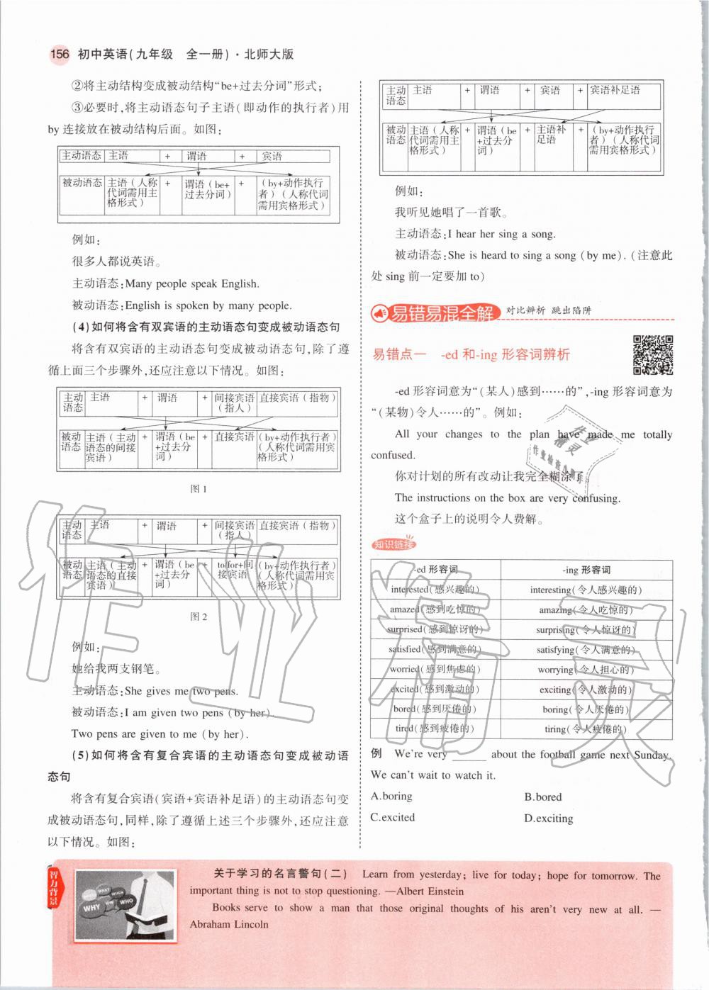 2020年教材課本九年級英語全一冊北師大版 參考答案第6頁