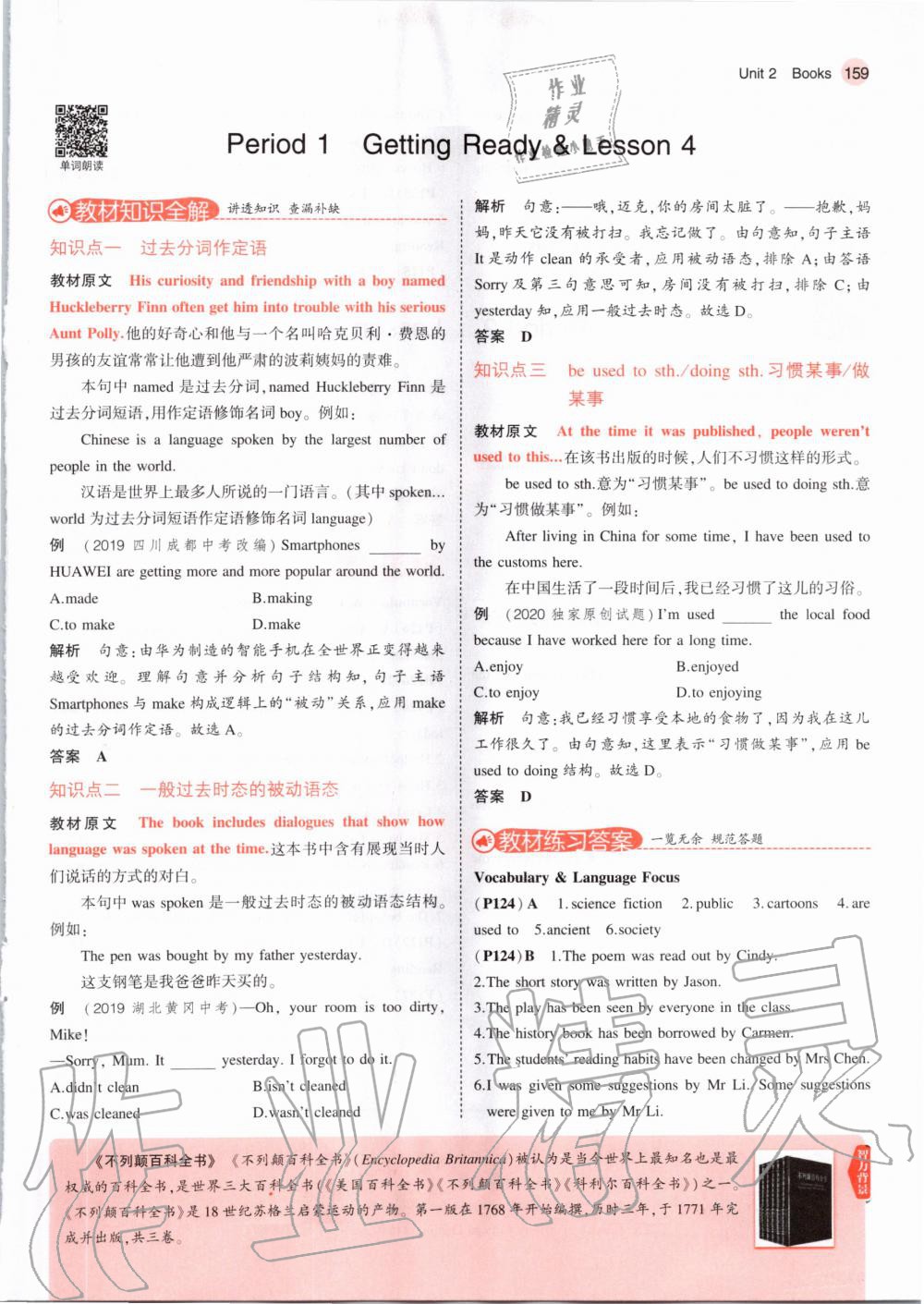 2020年教材課本九年級英語全一冊北師大版 參考答案第9頁