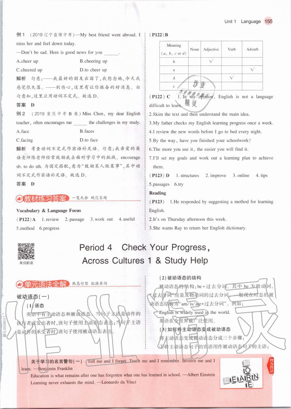 2020年教材課本九年級英語全一冊北師大版 參考答案第5頁