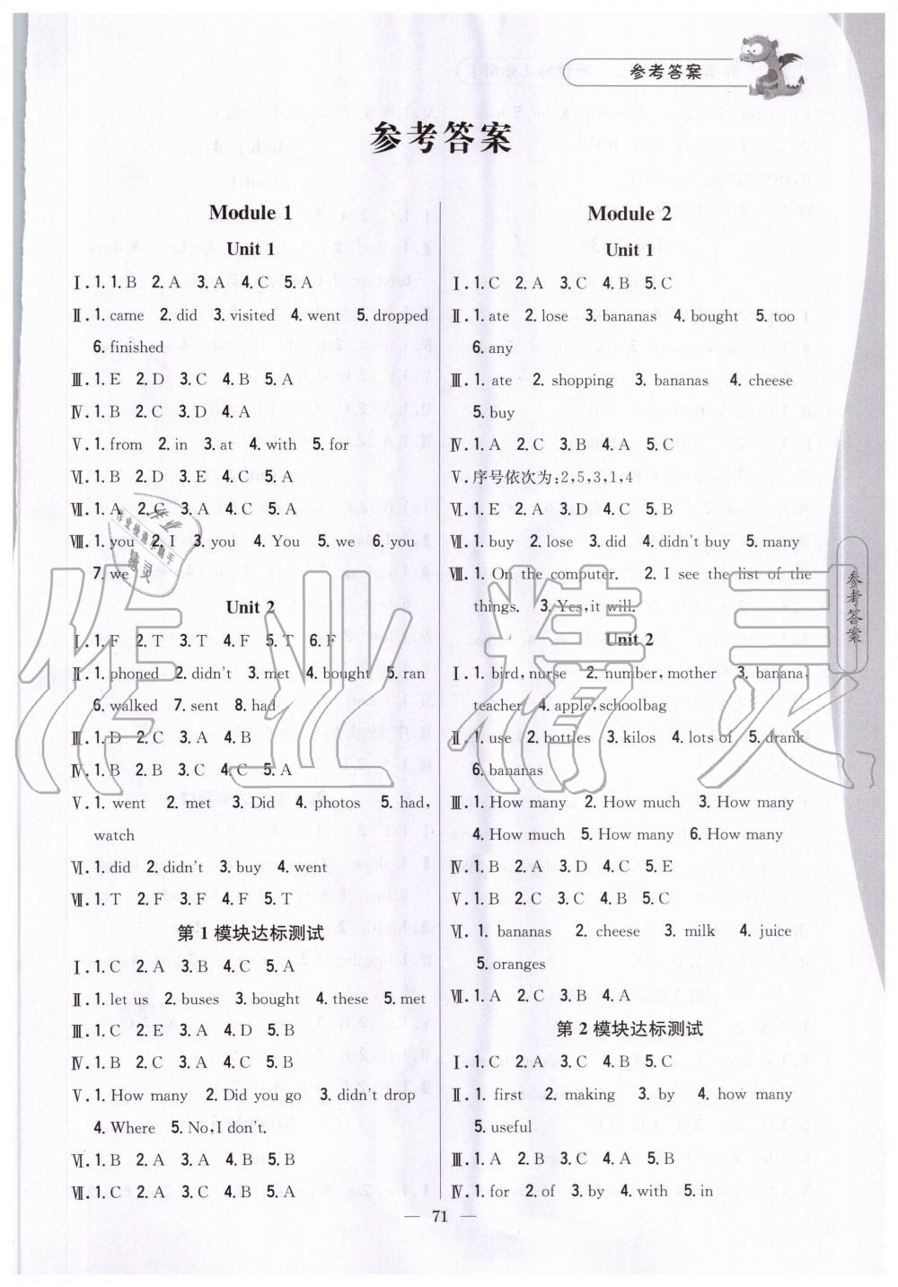 2020年課時作業(yè)本五年級英語上冊新課標外研版吉林人民出版社 第1頁