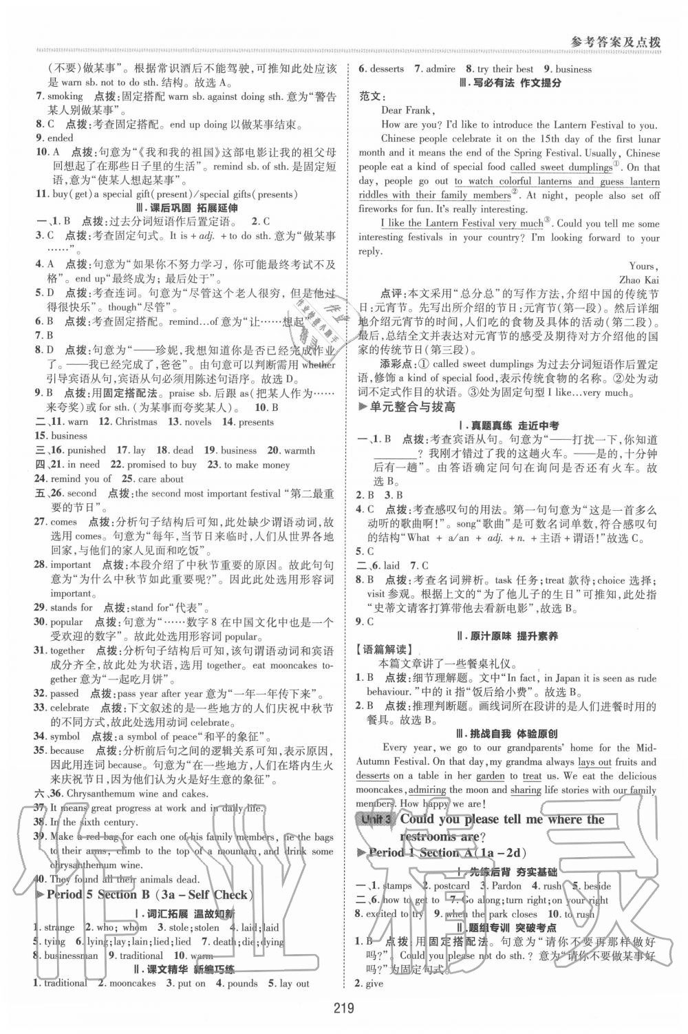 2020年綜合應(yīng)用創(chuàng)新題典中點九年級英語全一冊人教版 第5頁